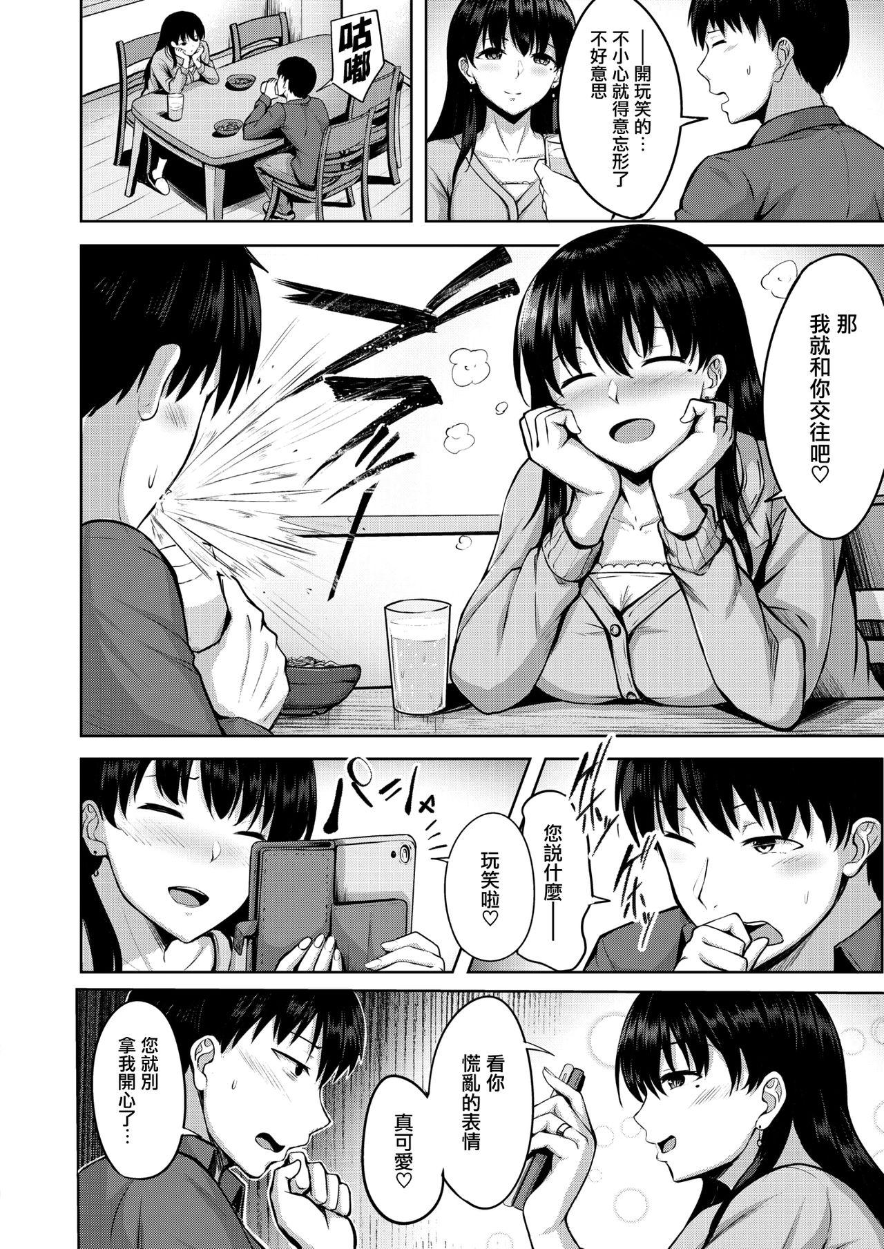 Cum On Pussy Kanjuku Shibori Emo - Page 5