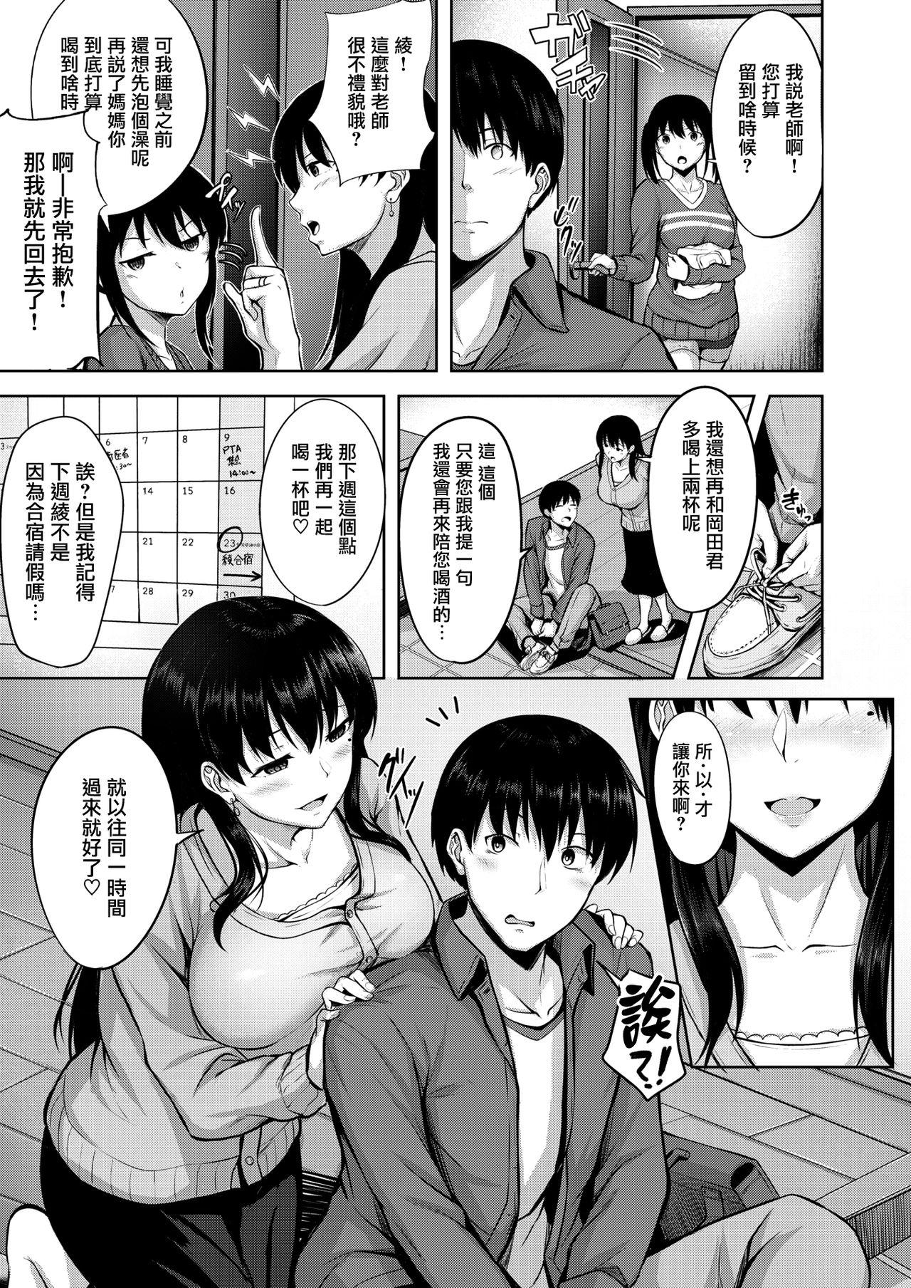 Blow Jobs Kanjuku Shibori Hetero - Page 6