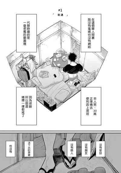 One Room Angel Ch. 1-4 3