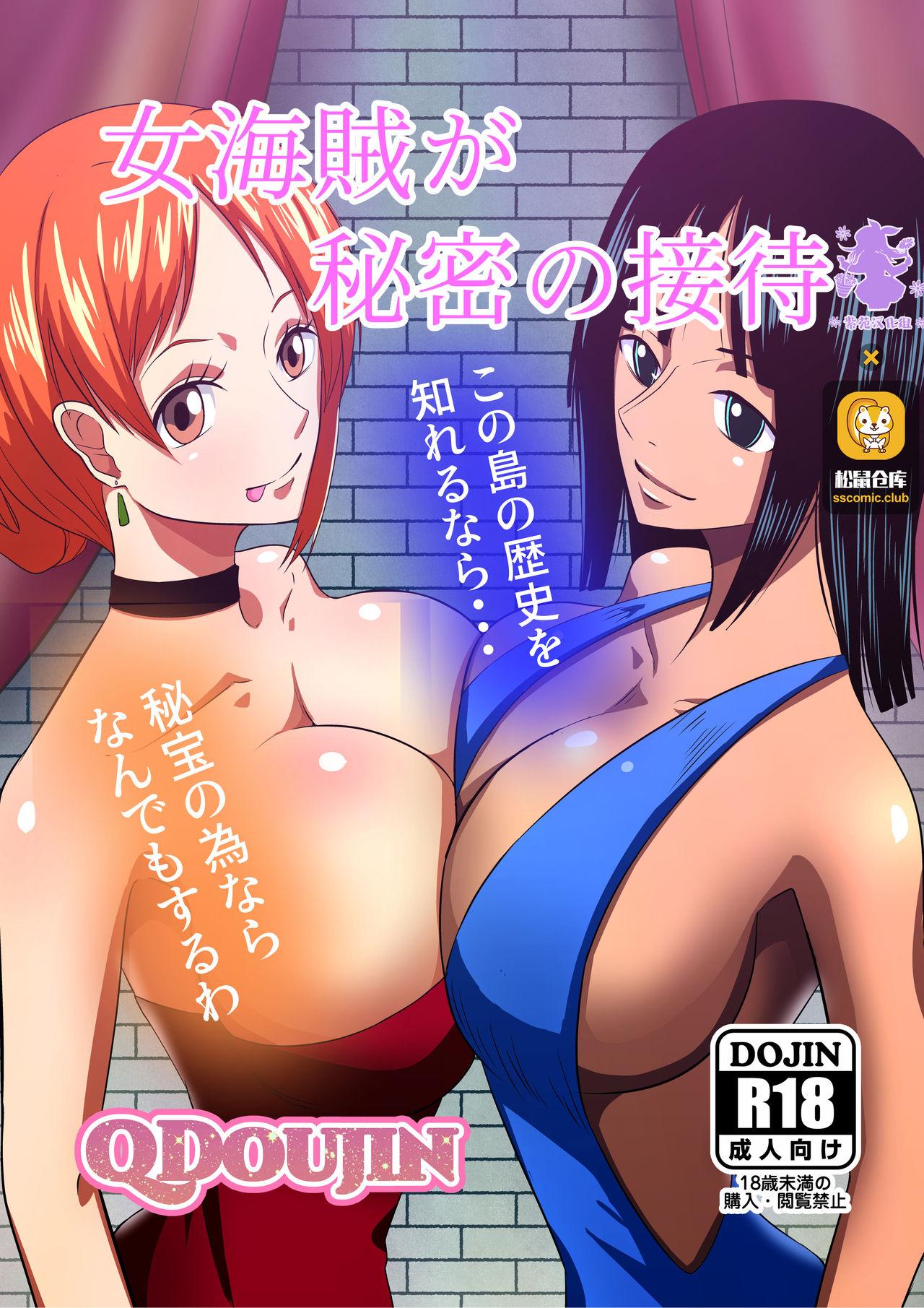 Phat Onna Kaizoku ga Himitsu no Settai - One piece Gay Straight Boys - Page 1