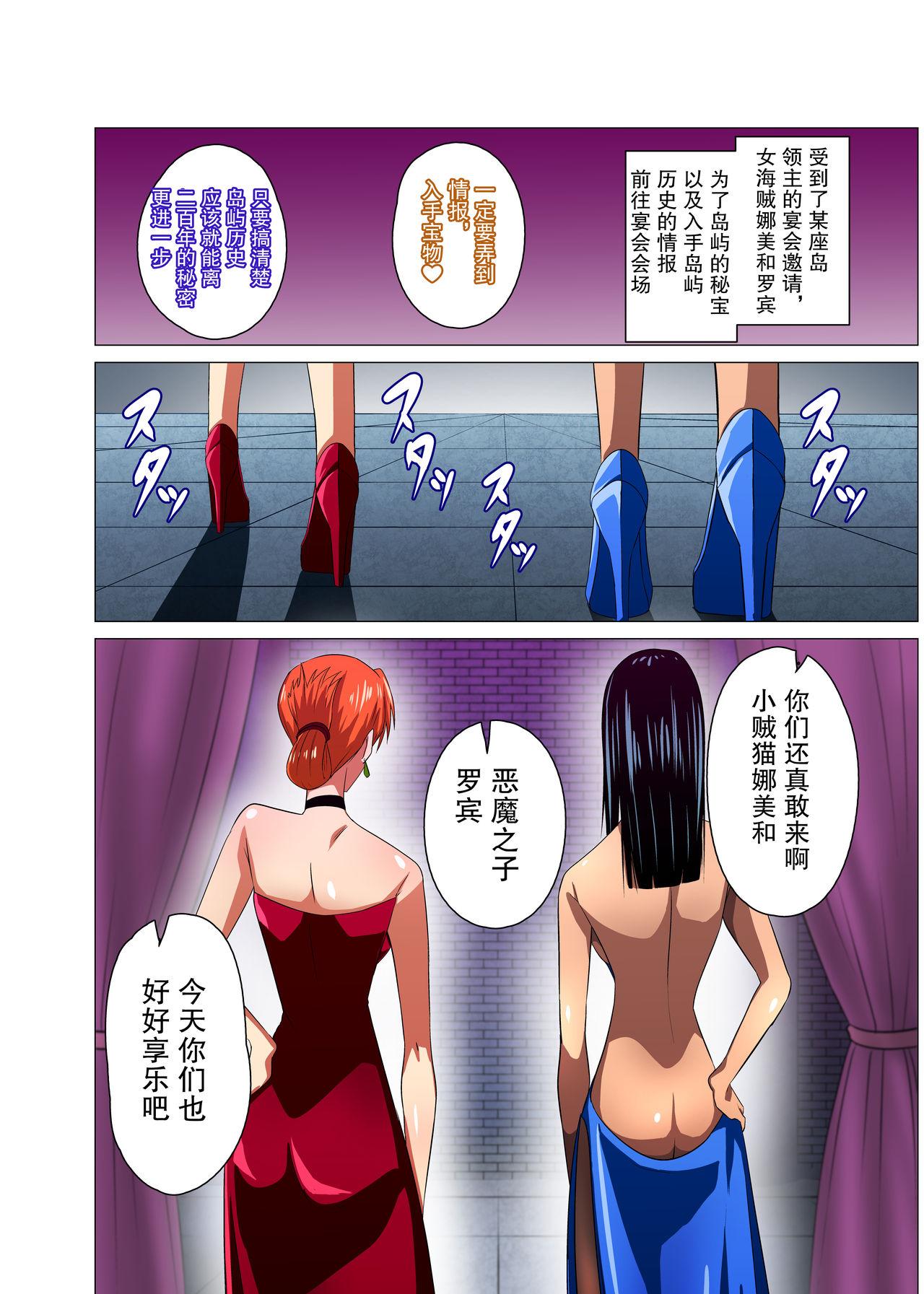 Private Sex Onna Kaizoku ga Himitsu no Settai - One piece Menage - Page 2