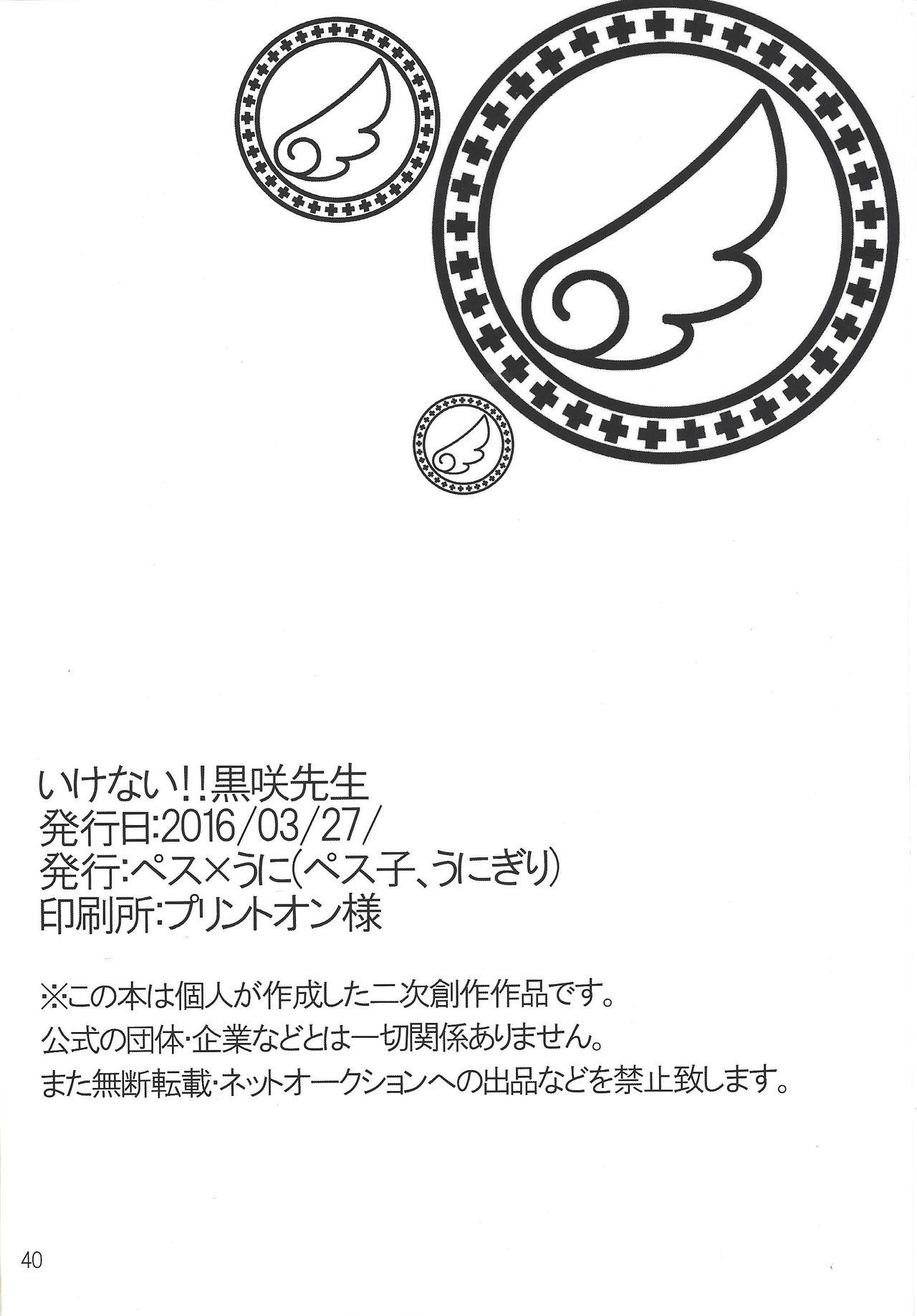Gorgeous Ikenai!! Kurosaki sensei - Yu gi oh arc v Ball Busting - Page 38