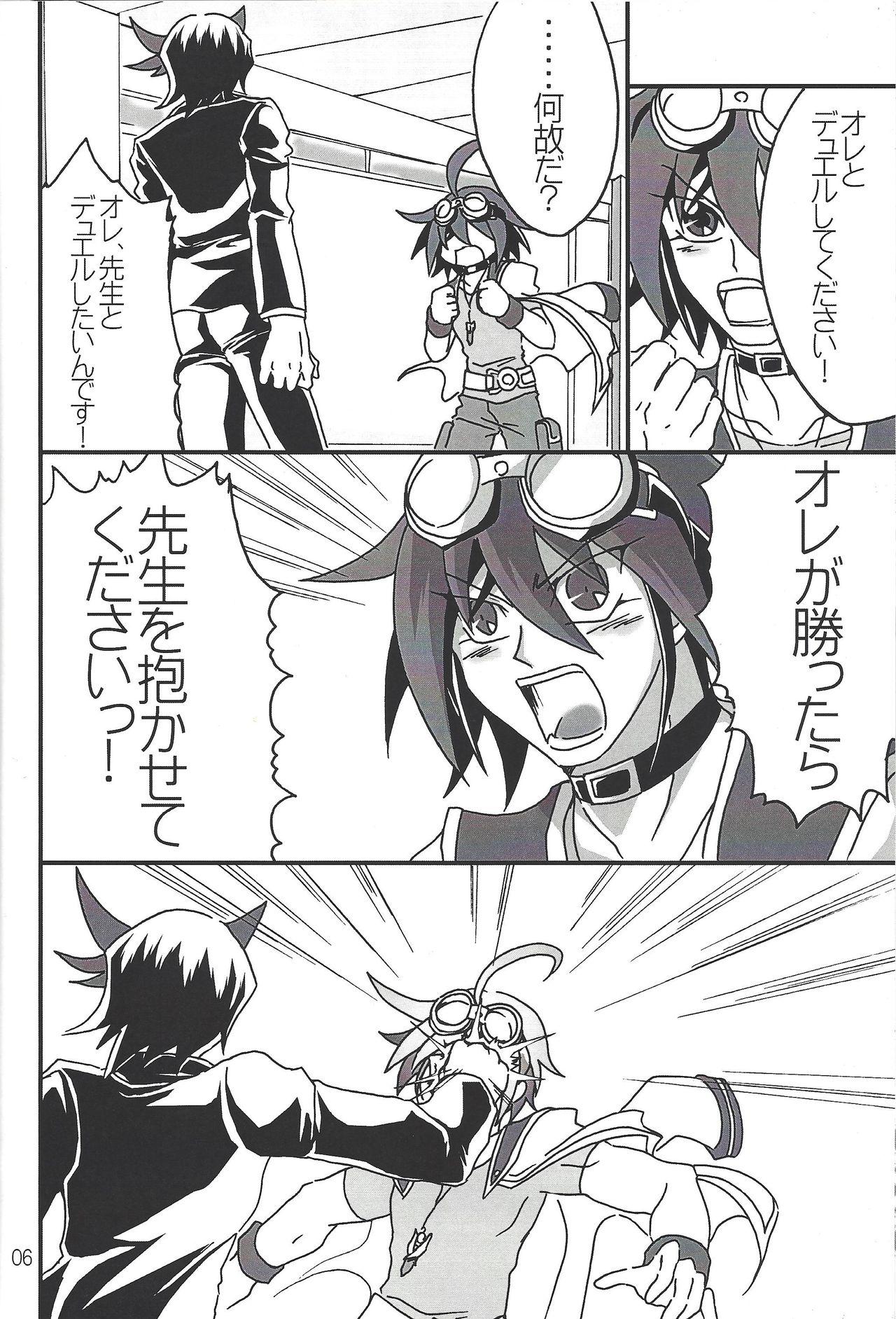 Women Sucking Ikenai!! Kurosaki sensei - Yu-gi-oh arc-v Wam - Page 4