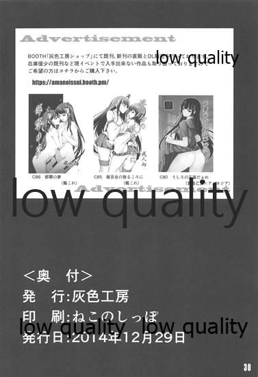 Girl Sucking Dick BREED Kaga-san - Kantai collection Shaved Pussy - Page 29