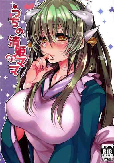 Uchi no Kiyohime wa Mama | My Kiyohime is A Mama 0