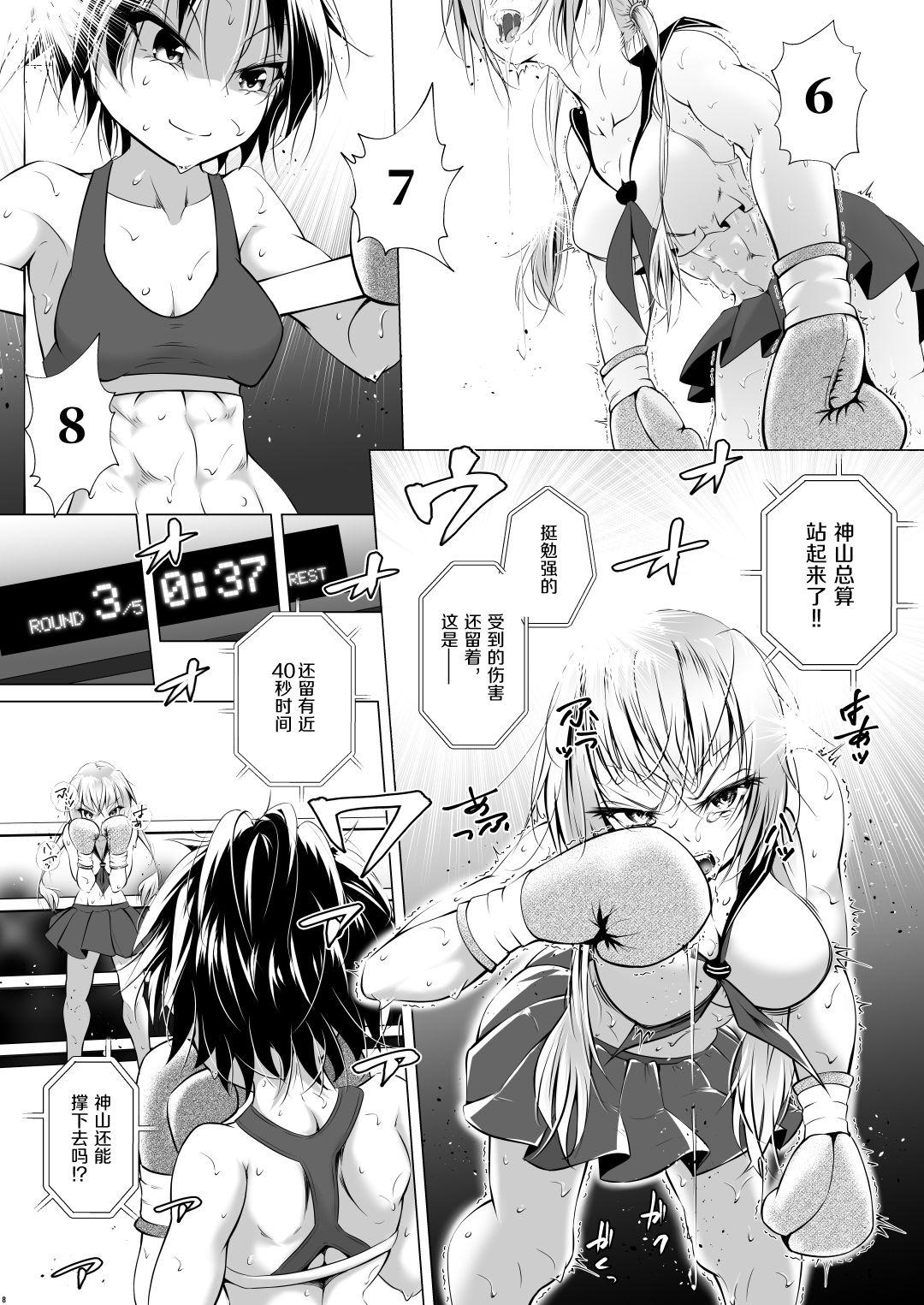 Sentones Idol no Boku ga Boxing Yatte mita Ken - Original Spreadeagle - Page 10