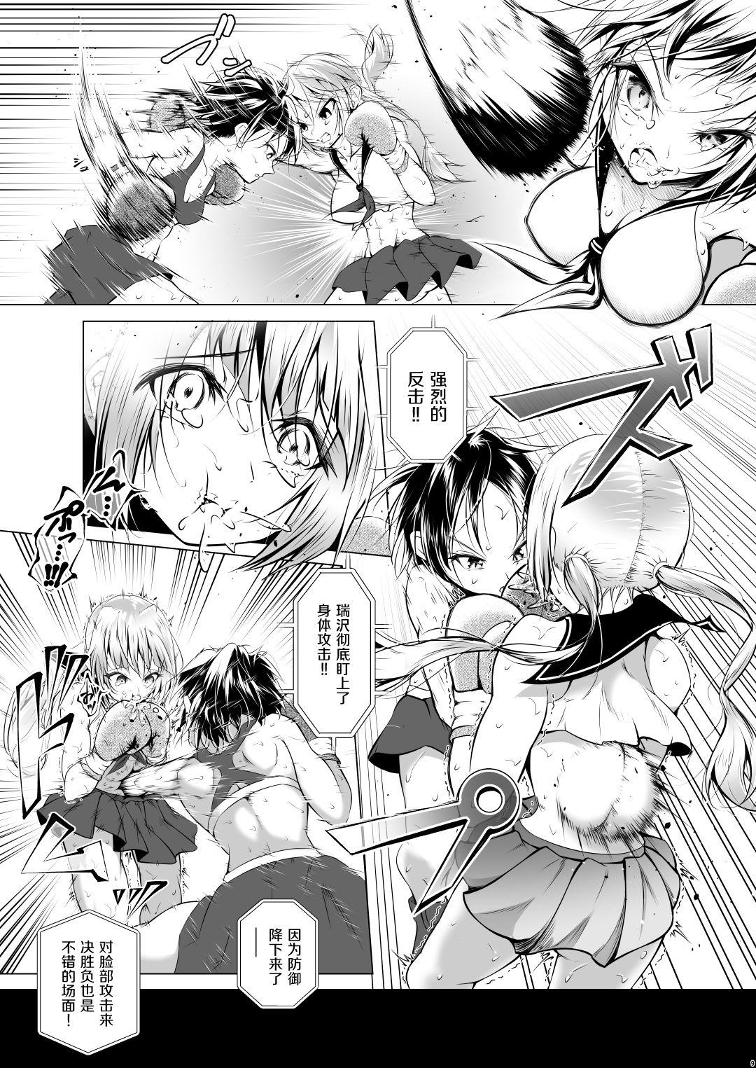 Sentones Idol no Boku ga Boxing Yatte mita Ken - Original Spreadeagle - Page 11