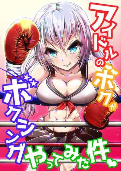 Idol no Boku ga Boxing Yatte mita Ken 2