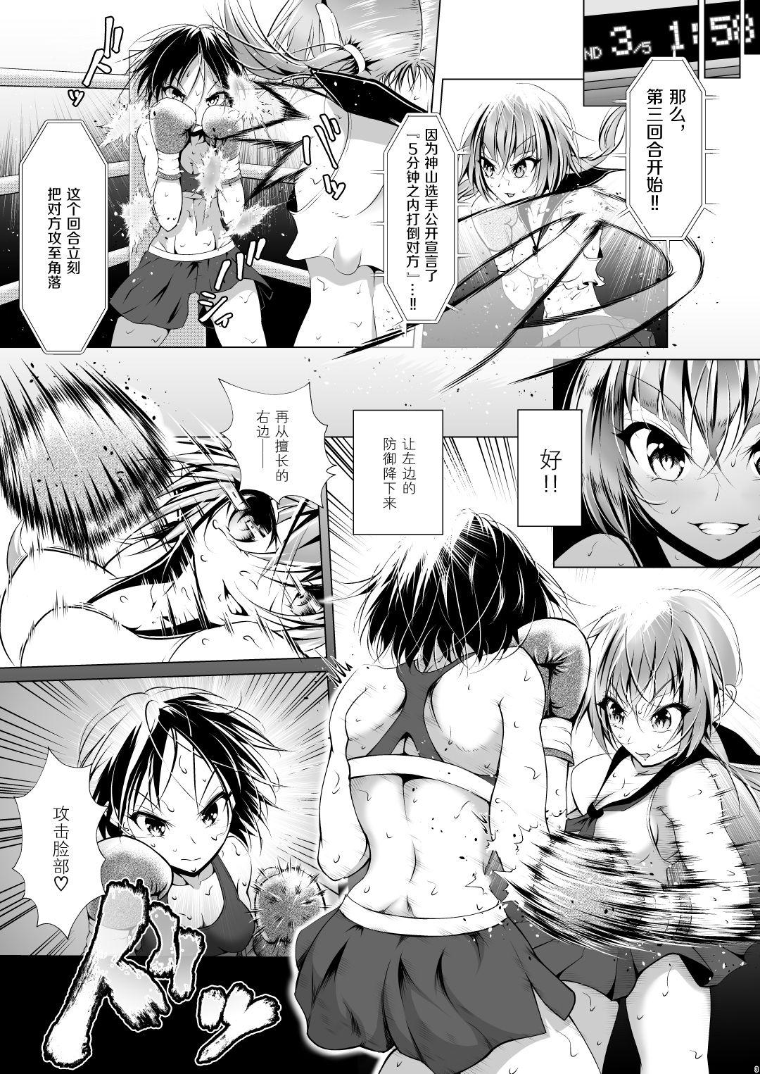 Butt Sex Idol no Boku ga Boxing Yatte mita Ken - Original Bucetuda - Page 5