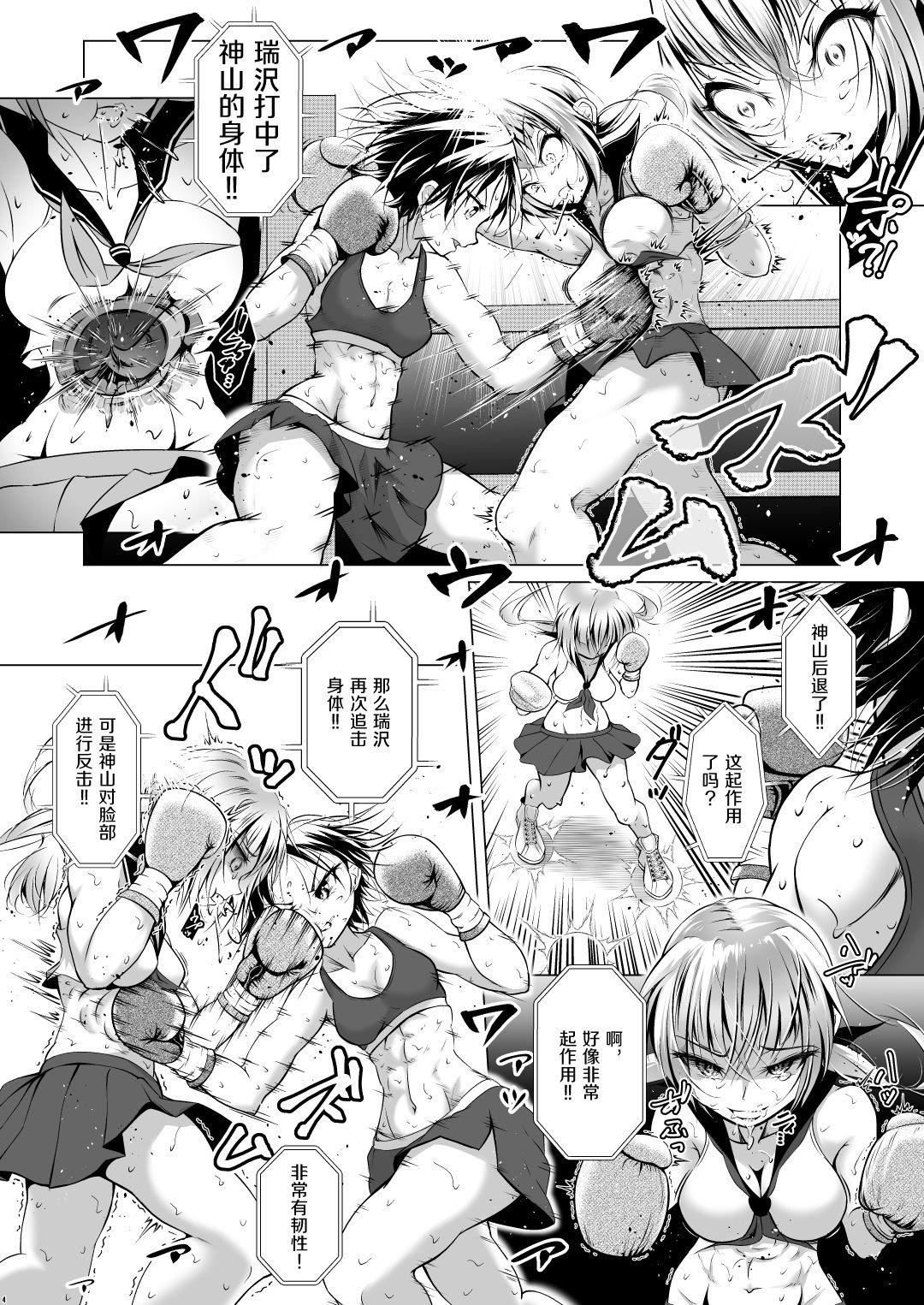 Face Fucking Idol no Boku ga Boxing Yatte mita Ken - Original Topless - Page 6