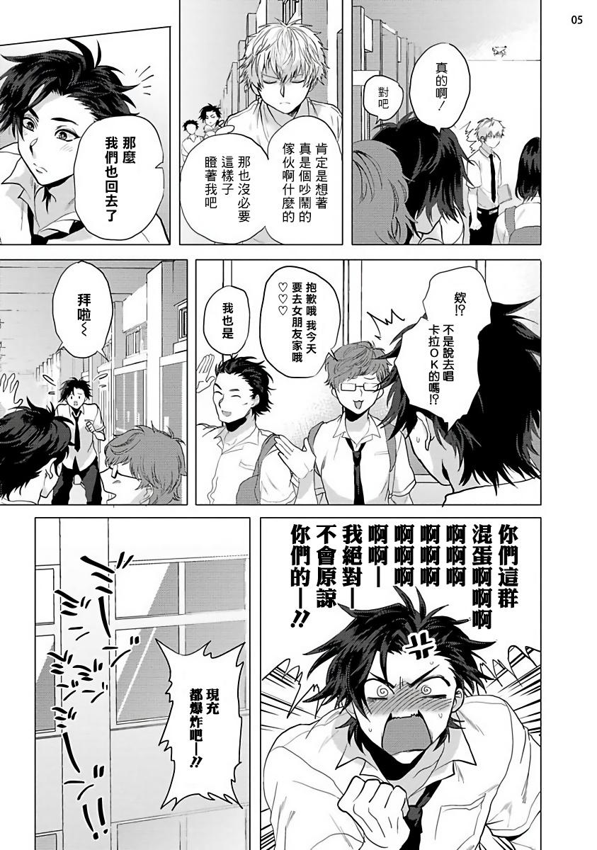 Deep Kurakute Semai Fukai Toko | 幽暗狭窄的深处 1-2 8teenxxx - Page 6