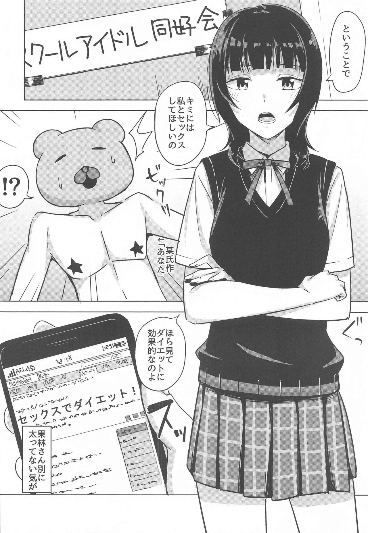 Gay Shorthair Hachamecha Exercise - Love live nijigasaki high school idol club Kink - Page 4