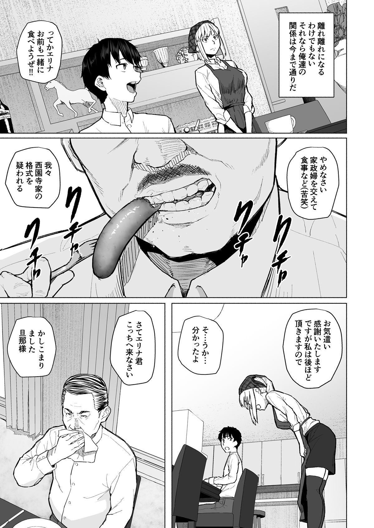 Married Botsu ni Shita Ero Manga 2 Project aborted Butt Sex - Page 4