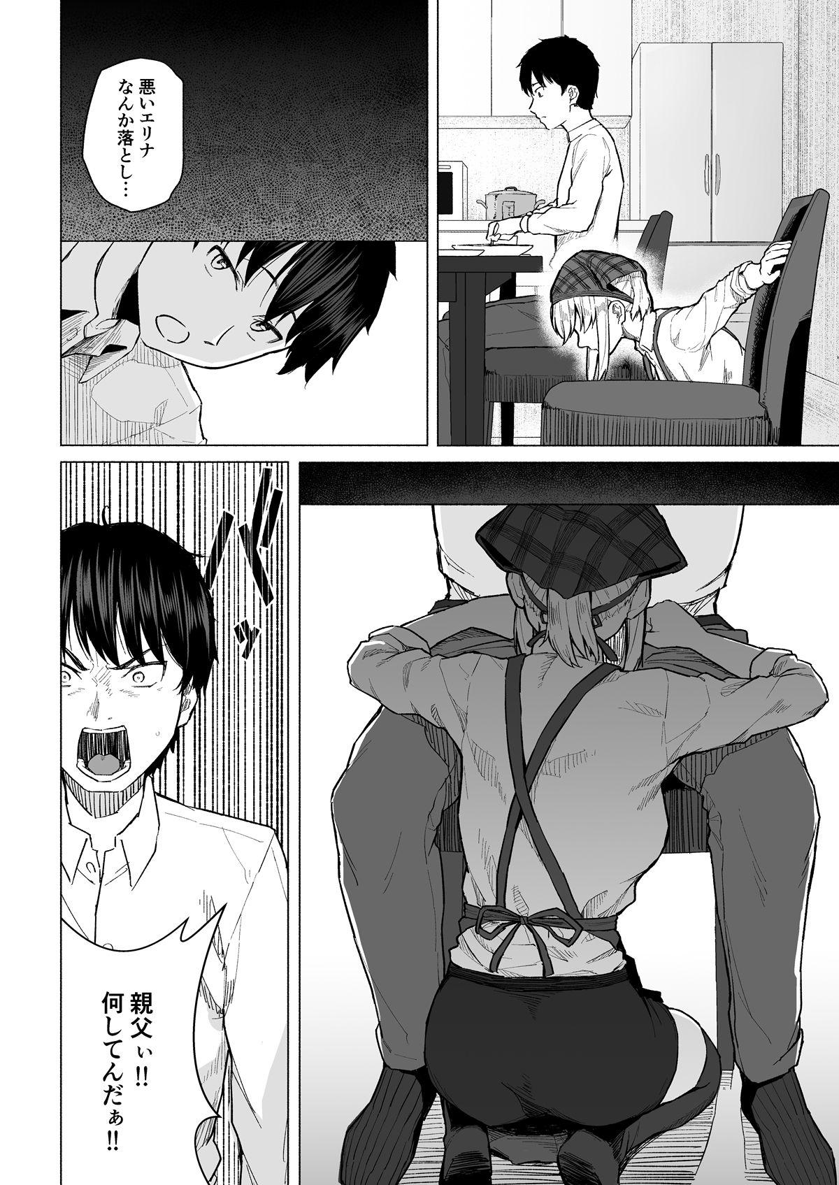 Cum On Ass Botsu ni Shita Ero Manga 2 Project aborted Negra - Page 5