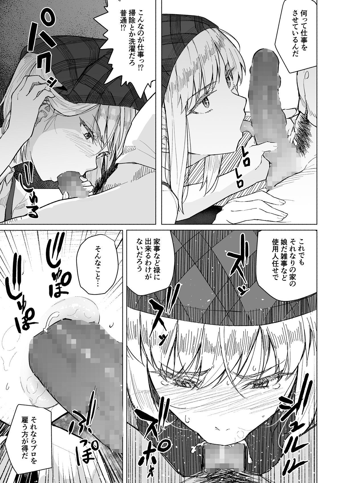 Blackdick Botsu ni Shita Ero Manga 2 Project aborted Gagging - Page 6