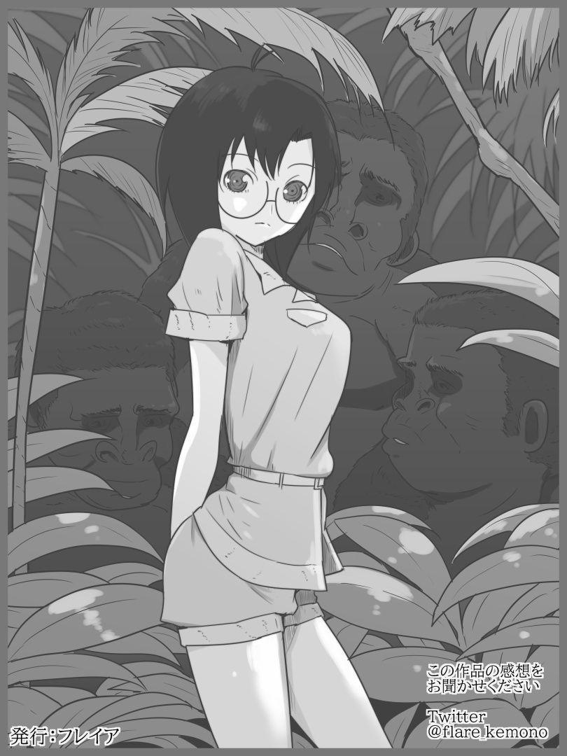 Jungle de Kieta Shoujo | 消失在丛林中的少女 34