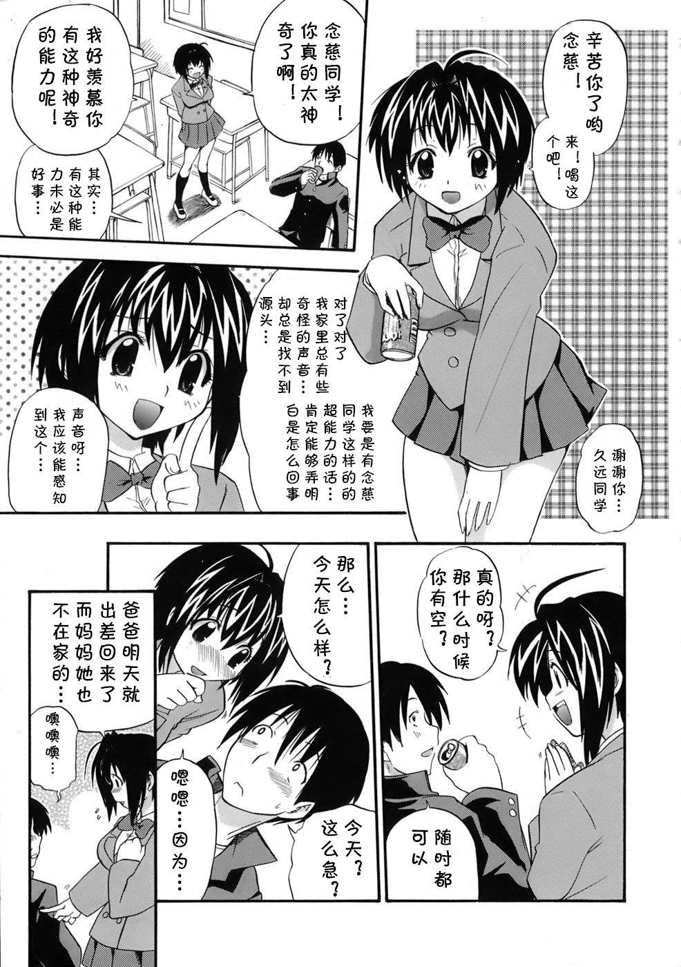 Jacking [Kikkawa Kabao] Mama no Okurimono Zenpen (Kyonyuu Shijou Shugi) [Chinese] [cqxl自己汉化 Eating - Page 3