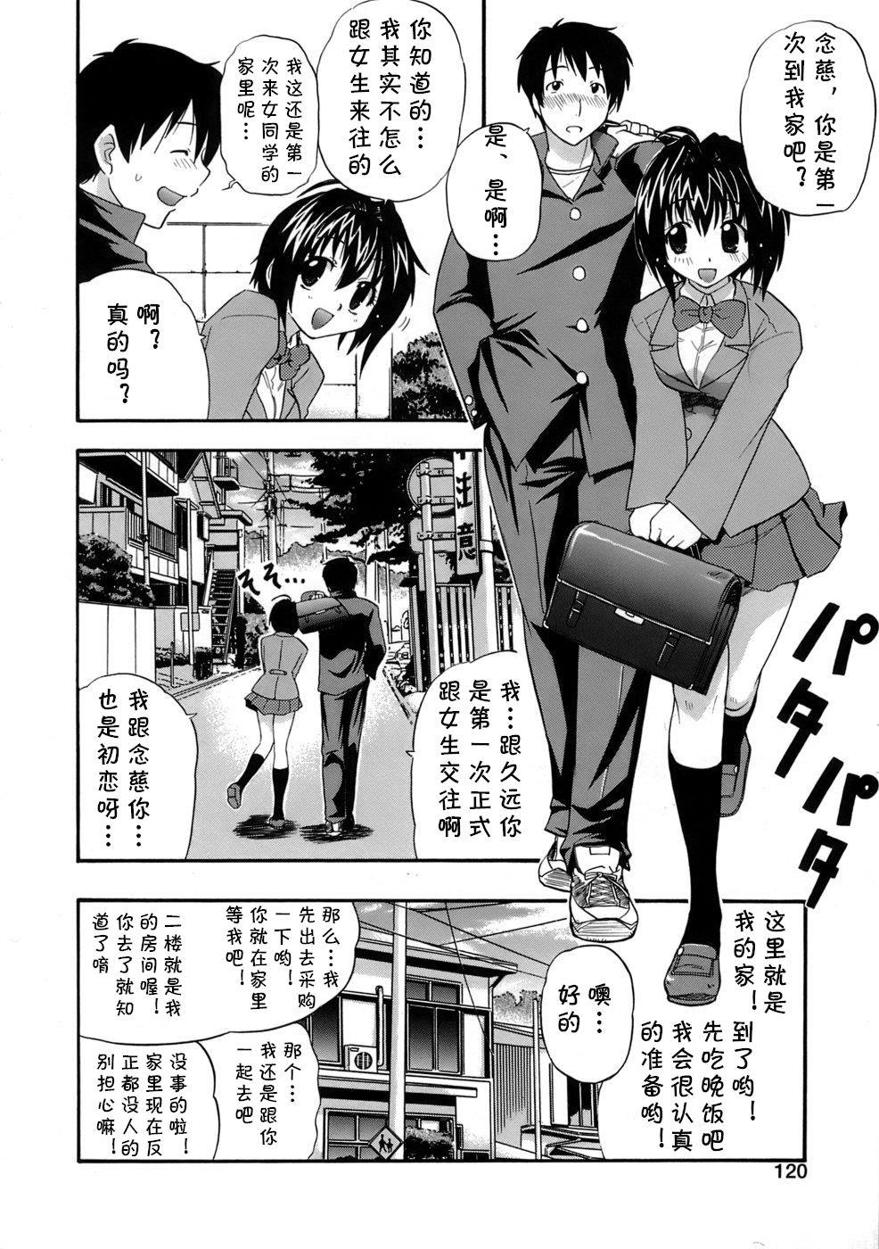 Friend [Kikkawa Kabao] Mama no Okurimono Zenpen (Kyonyuu Shijou Shugi) [Chinese] [cqxl自己汉化 Gay Hardcore - Page 4