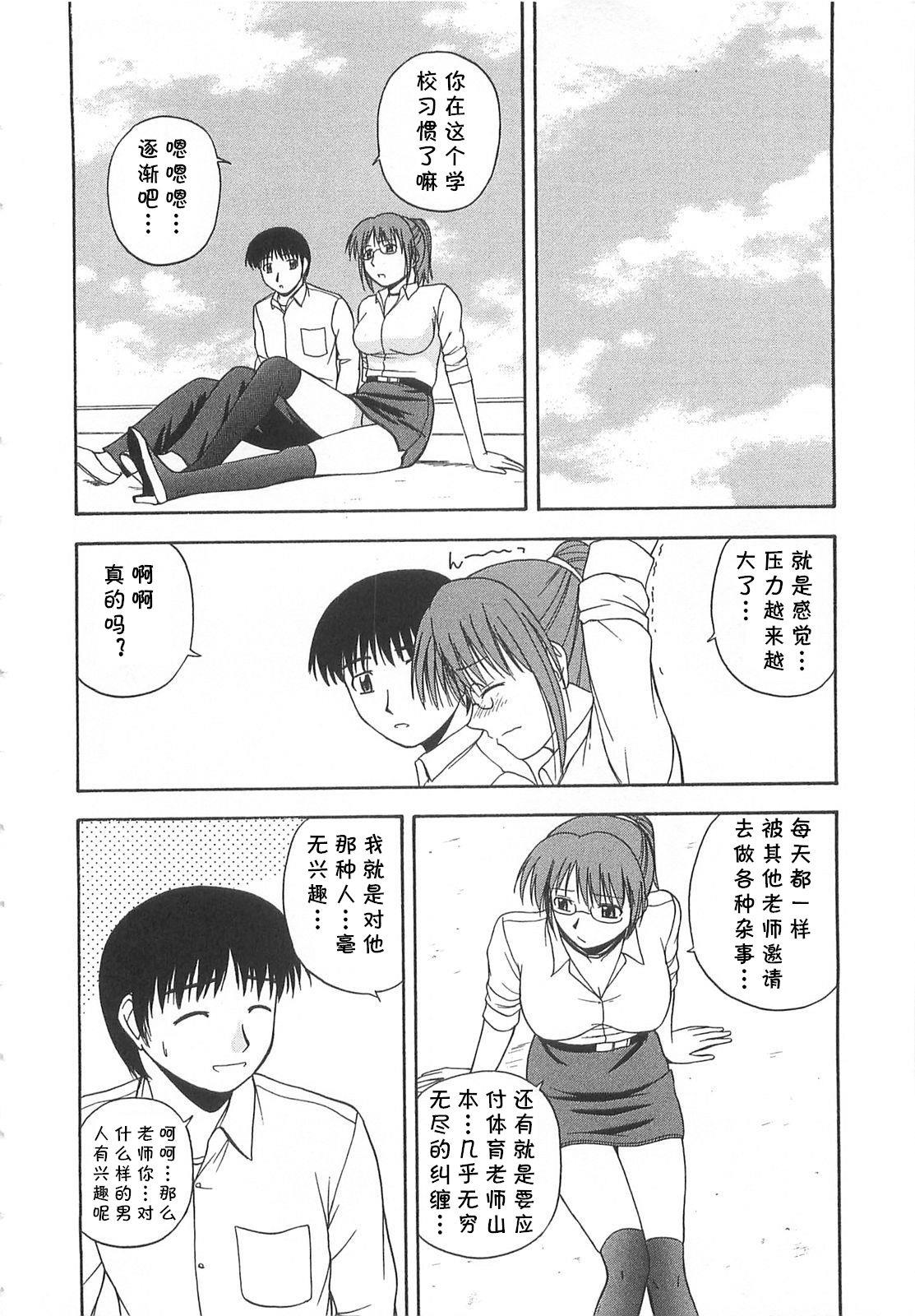 Skirt Okujou Aventure Gays - Page 4