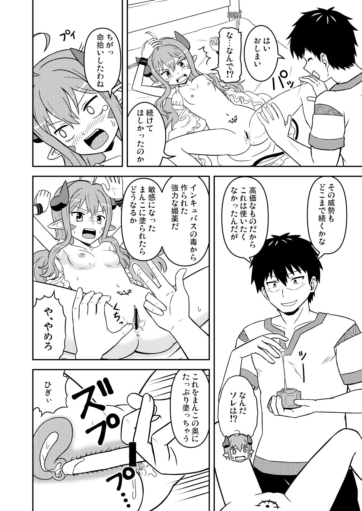 Eat Shiisana Maou Piz Choukyou sarechau Hen Seduction - Page 11