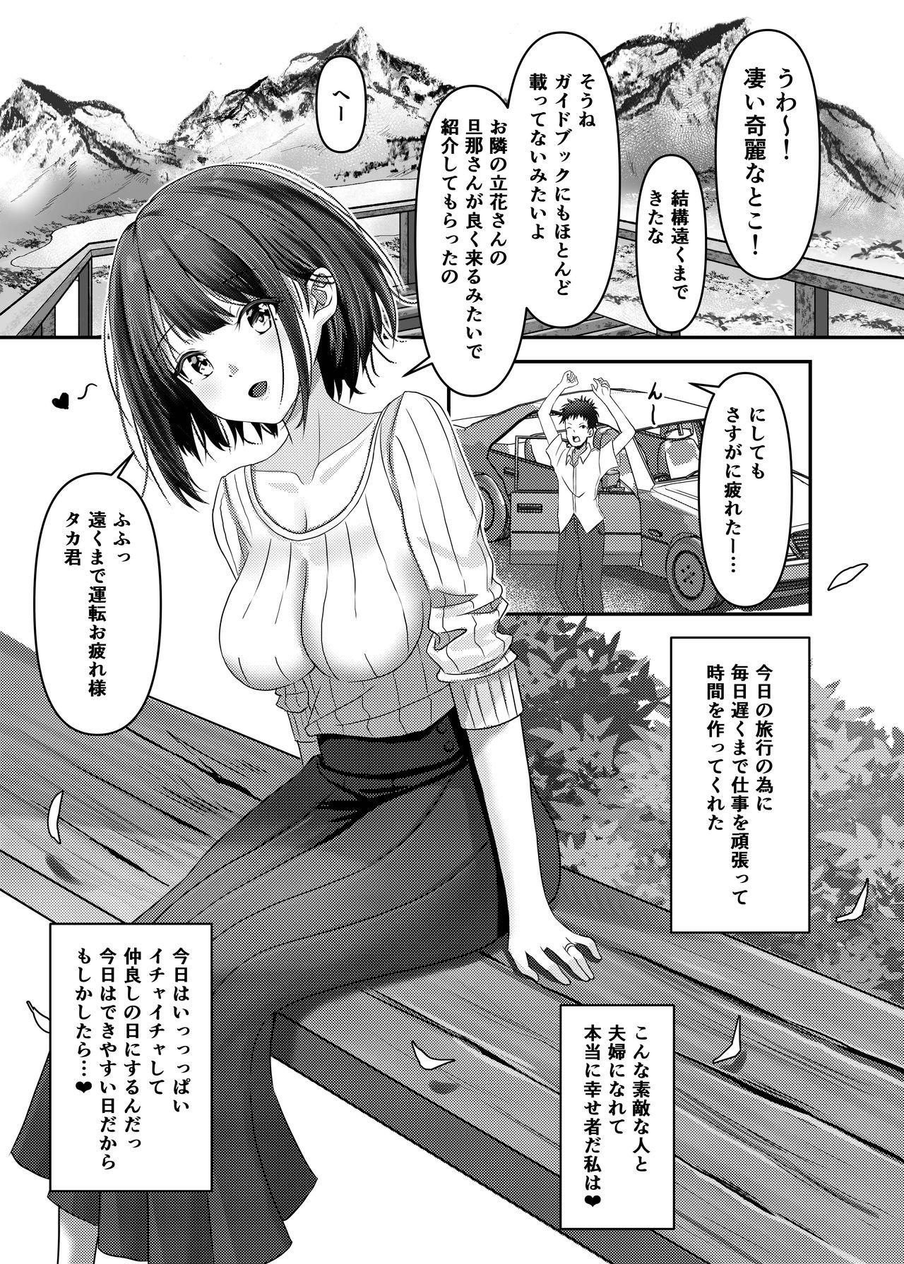 Cousin Hitozuma Shiori ga Onsen Ryokou de NTRta Hi - Original Double Penetration - Page 3
