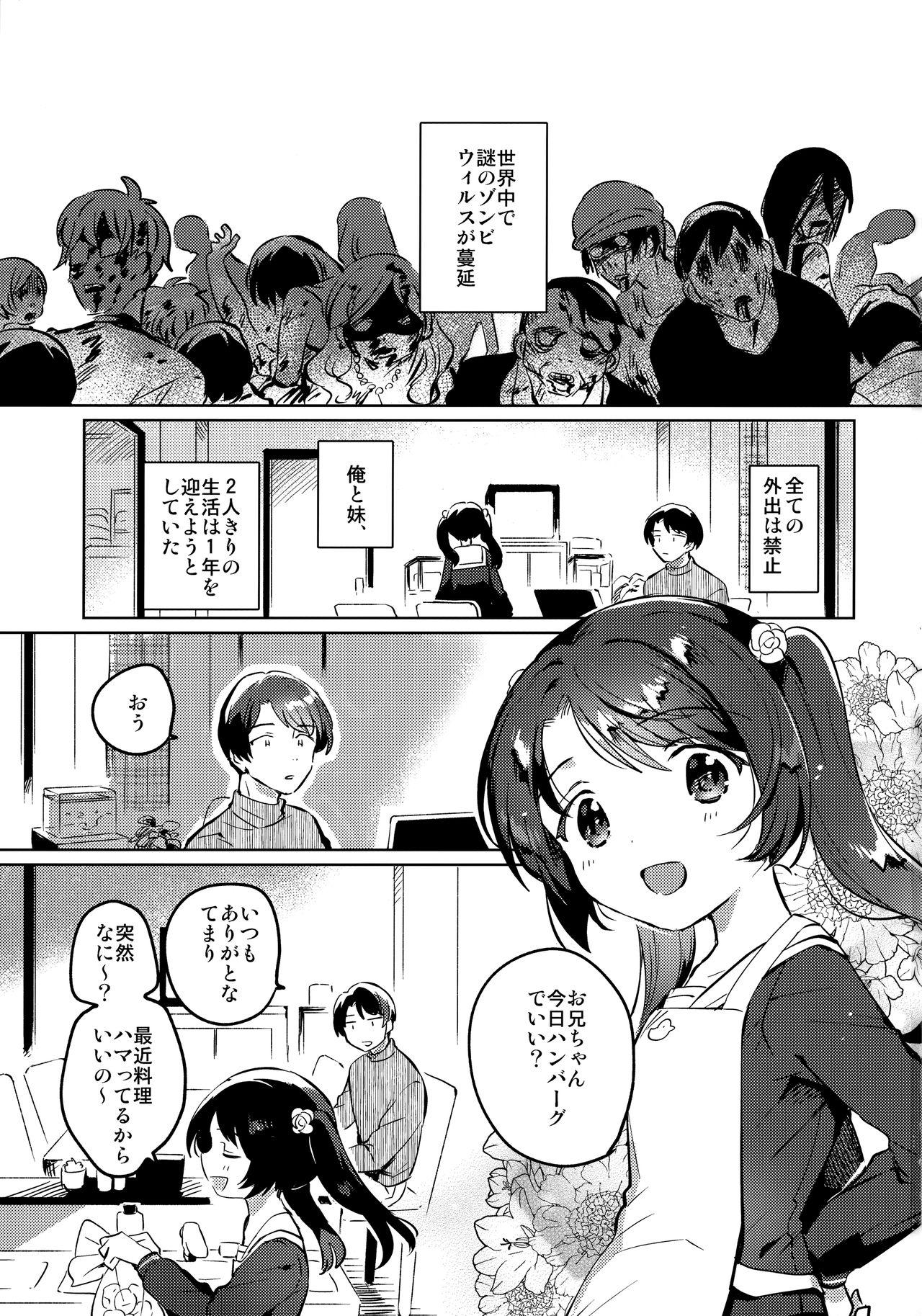 T Girl Imouto to Lockdown - Original Gay Brownhair - Page 2