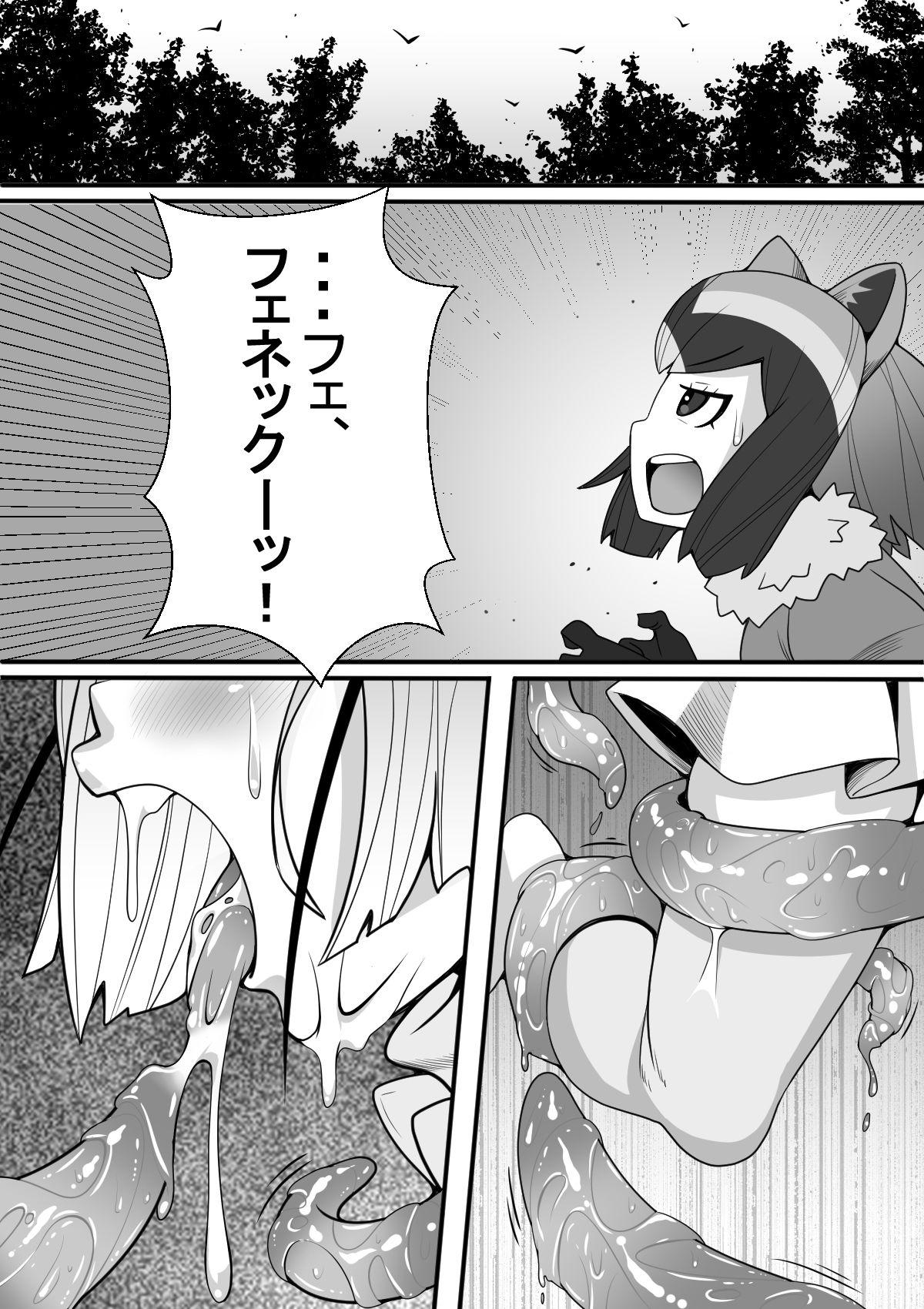 Teenies フェネックが触手にヤラレルのだ!! - Kemono friends Big Black Cock - Page 7