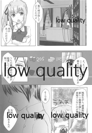 Wet Cunts Tanomu Kasumi! Ore no Kodomo o Unde kure!! - Kantai collection High Definition - Page 4