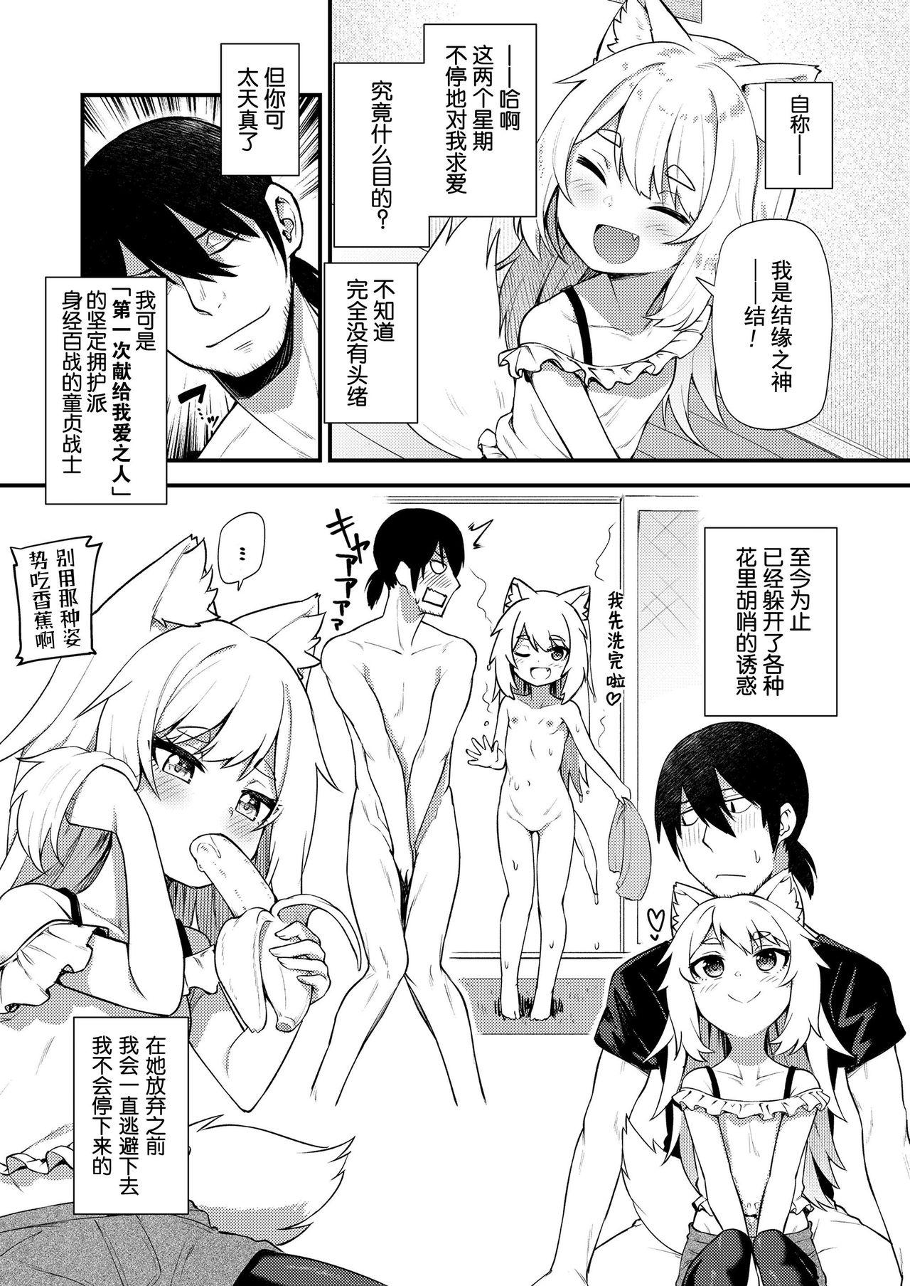 Horny Slut Musubi no machi | 结缘街 Outside - Page 3