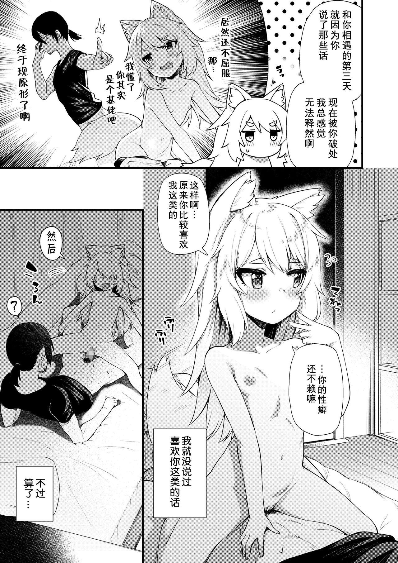 Cam Sex Musubi no machi | 结缘街 Caseiro - Page 5