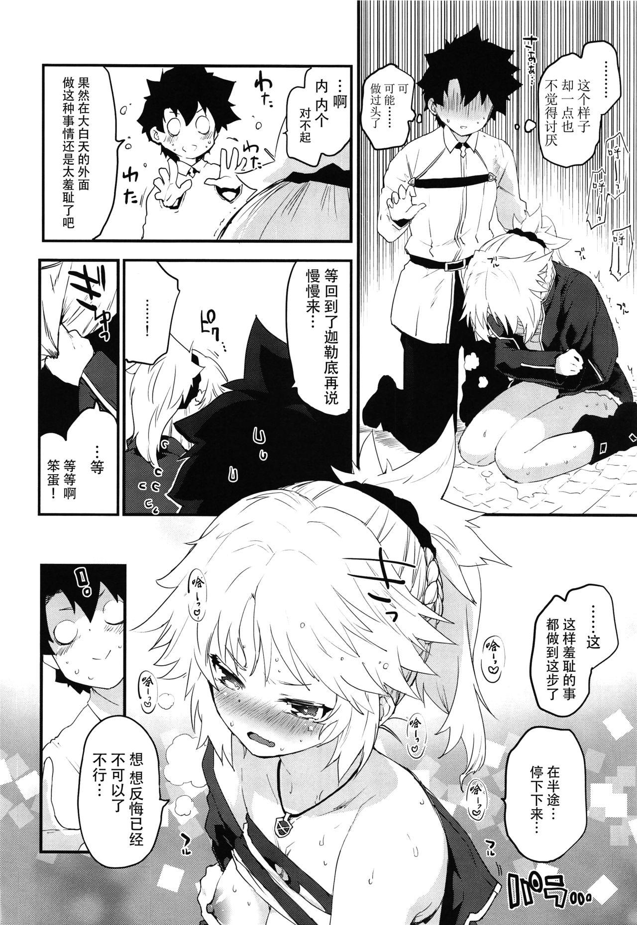 Web [Peθ (Mozu)] Memory of Honey Night -Kizuna 10+ no Mor-san to Yatto Kite Kureta Ano Fuku- (Fate/Grand Order) [Chinese] [牛肝菌汉化] - Fate grand order Cock Suck - Page 10