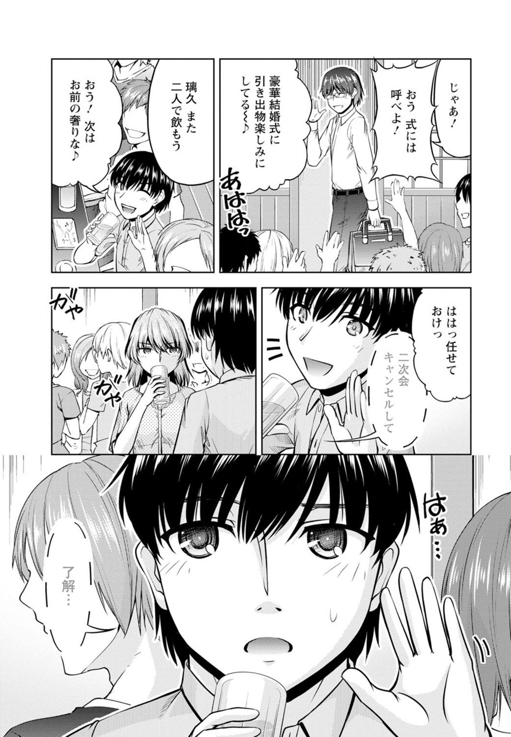 Oralsex [Kakei Hidetaka] Yomeiri Mae ni Irechau ne -Osananajimi to Konzen Furin- [Gassatsu-ban] Part 1 Safada - Page 11