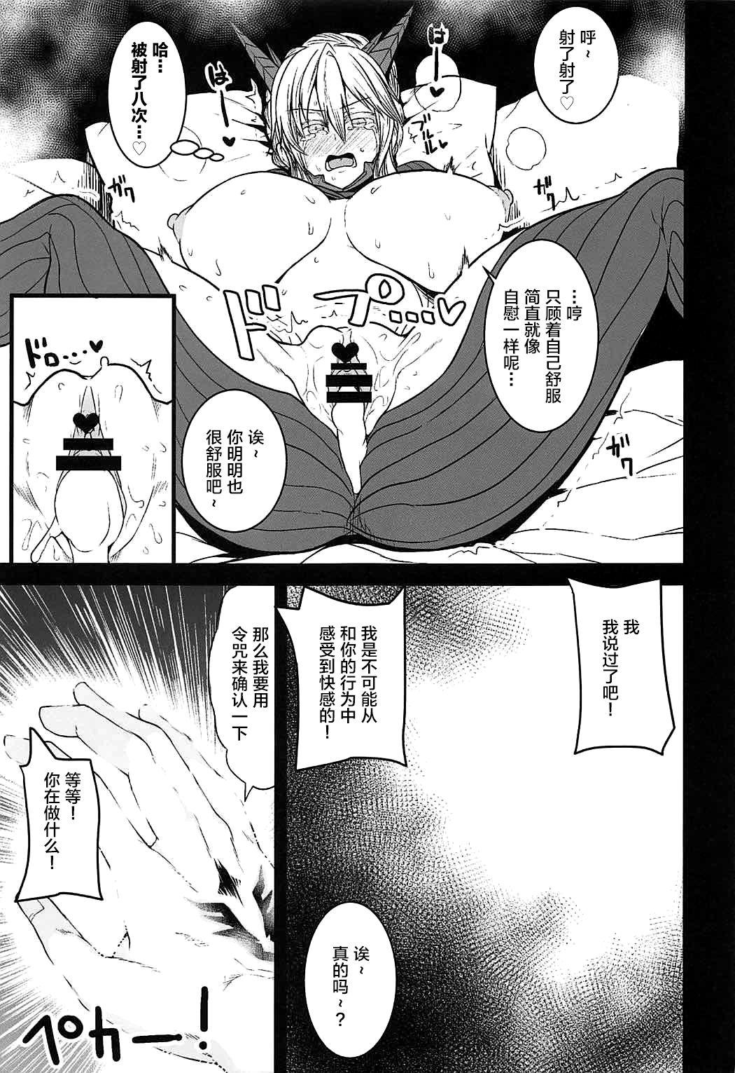 Fuck My Pussy Friend Master to - Fate grand order Clit - Page 8