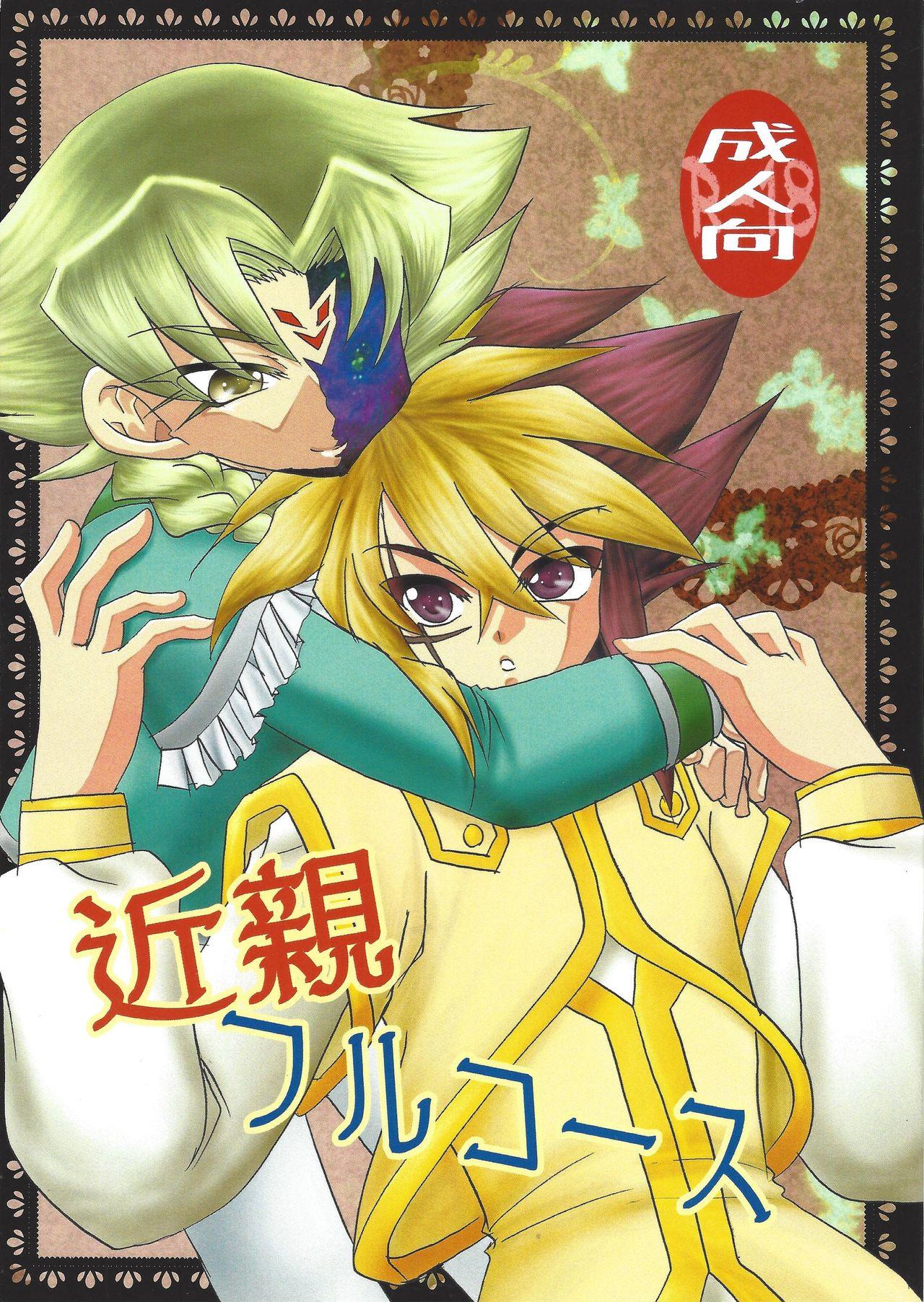 Sweet Kinshin furukōsu - Yu-gi-oh zexal Tron Good - Picture 1