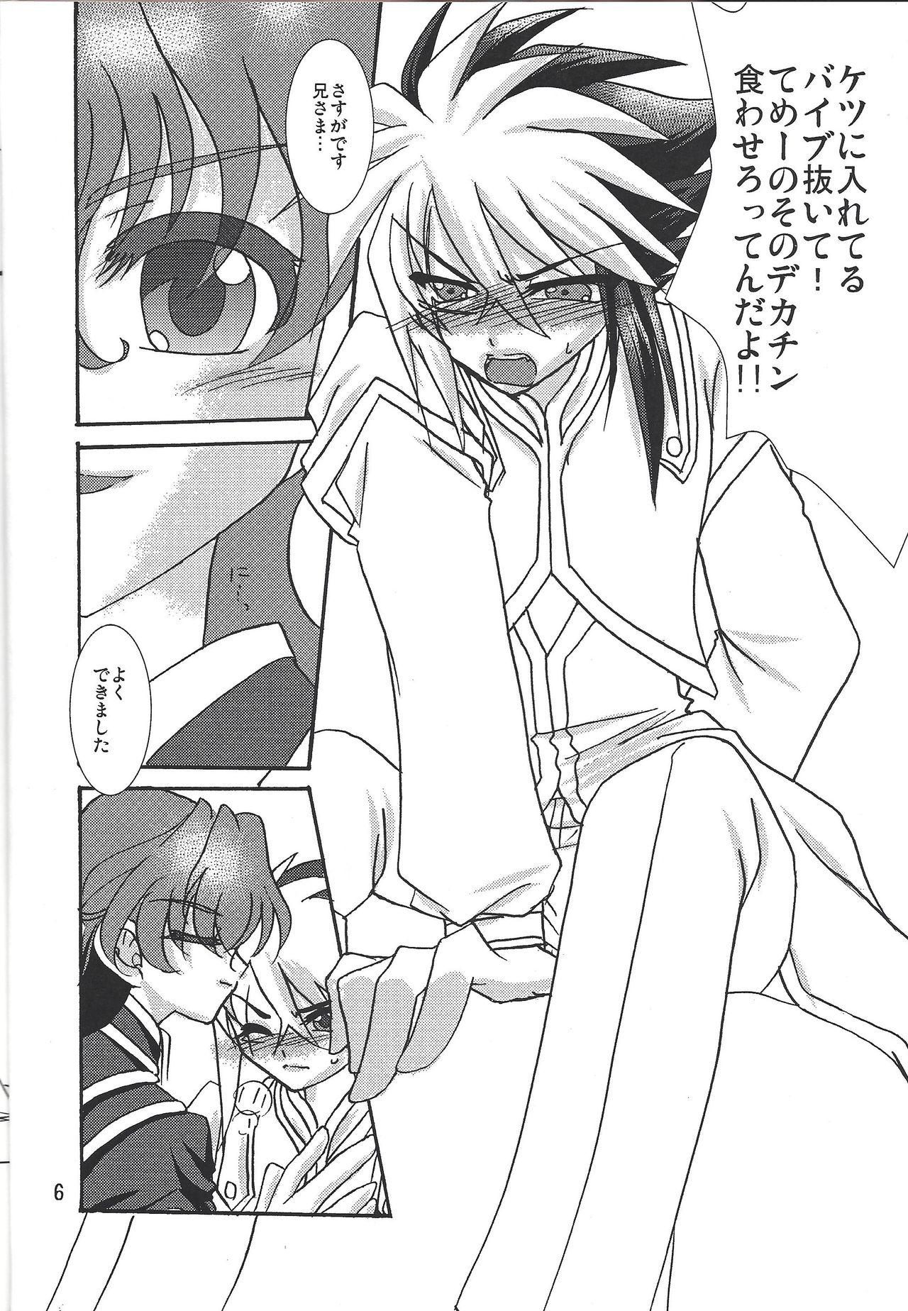 Gay Boys Kinshin furukōsu - Yu-gi-oh zexal Tron Internal - Page 6