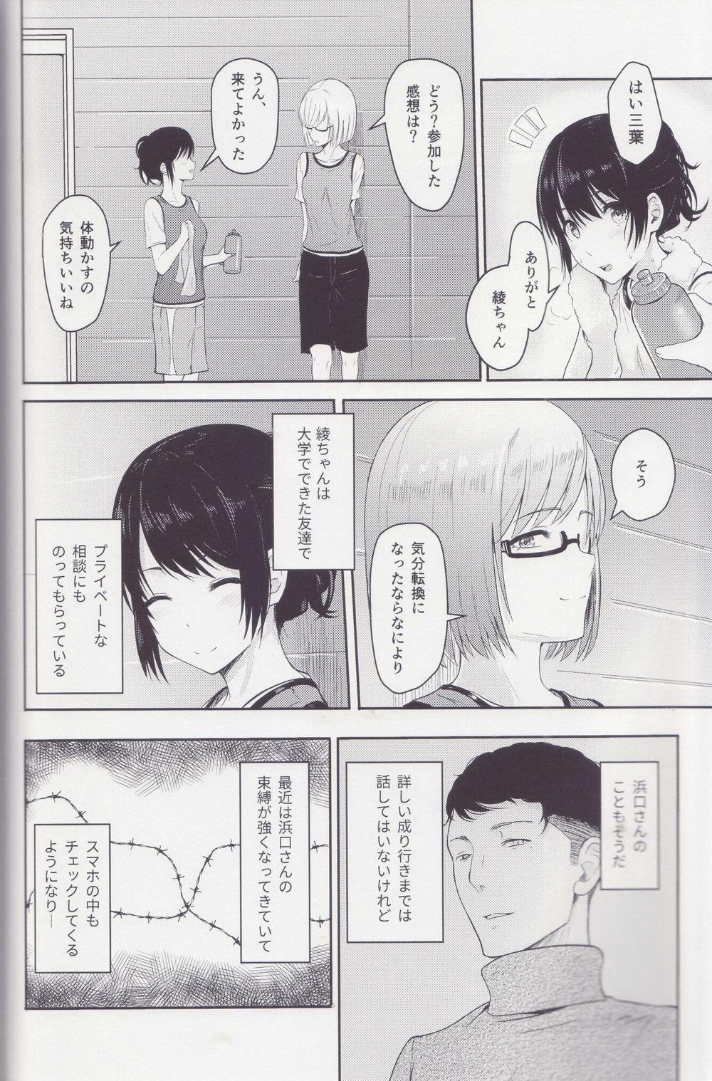 Gay Cock (C97) [Syukurin] Mitsuha ~Netorare ~ Soushuuhen II (Kimi no Na wa.) - Kimi no na wa. Moneytalks - Page 5