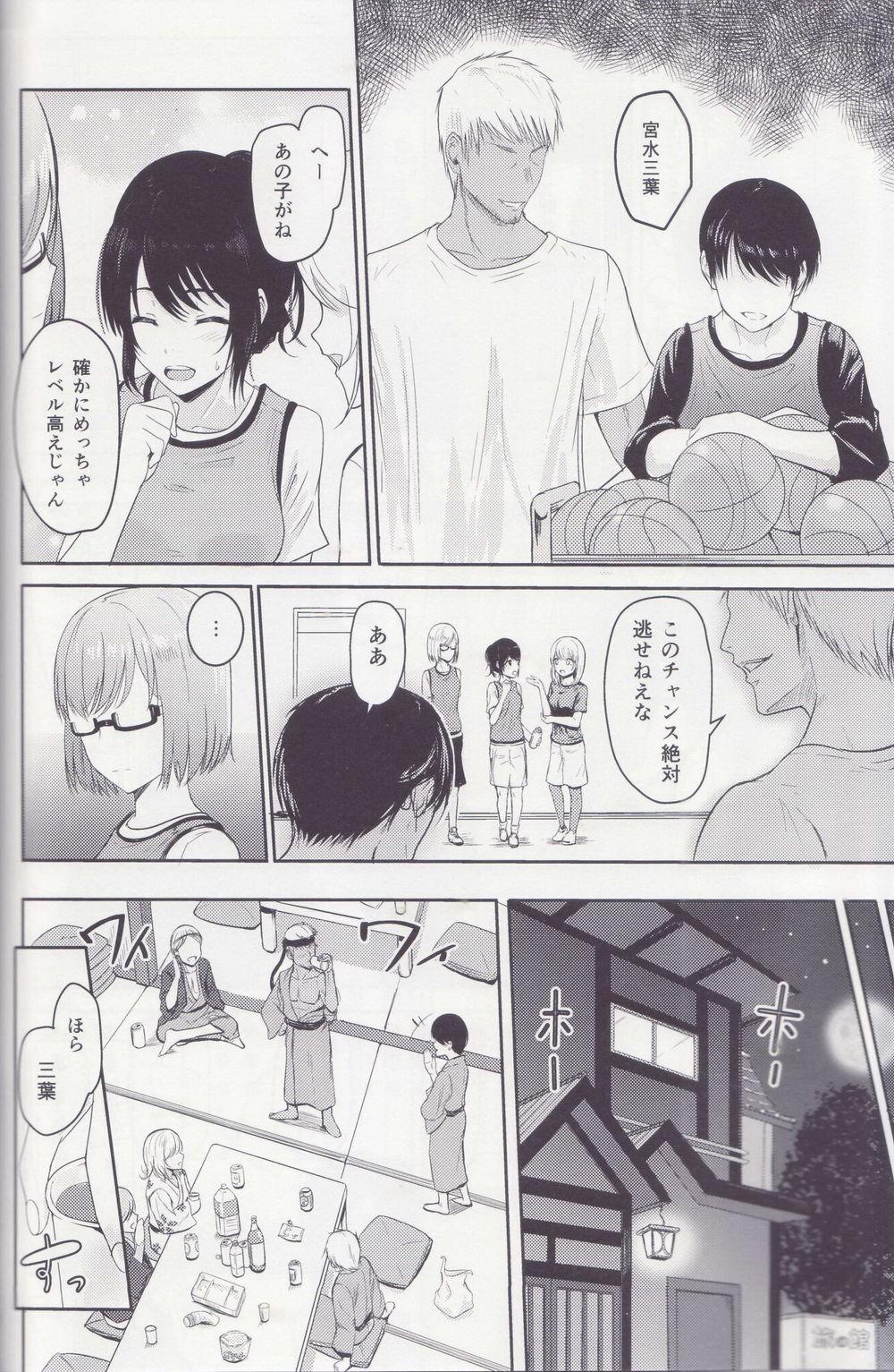 Colegiala (C97) [Syukurin] Mitsuha ~Netorare ~ Soushuuhen II (Kimi no Na wa.) - Kimi no na wa. Bang Bros - Page 7