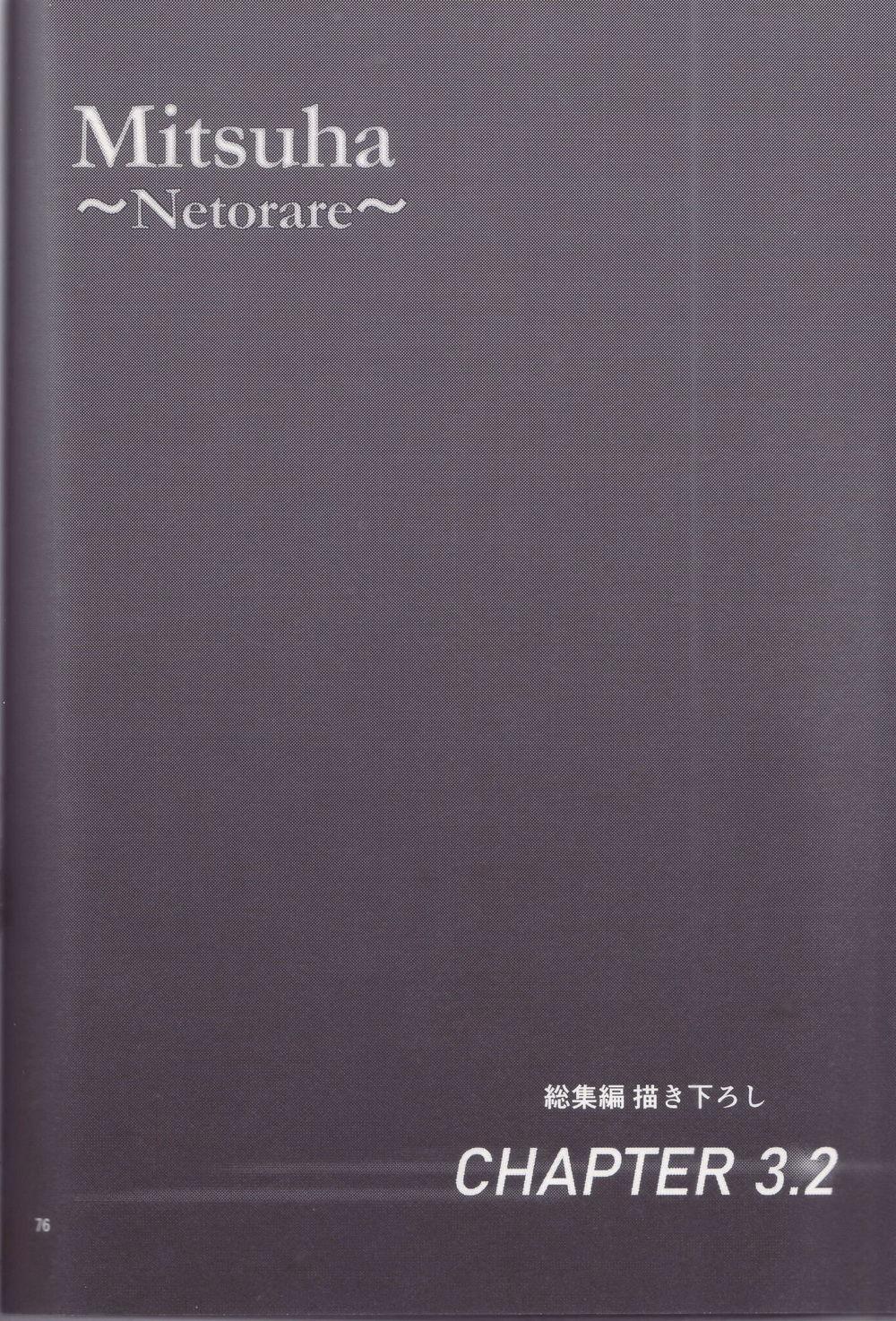 (C97) [Syukurin] Mitsuha ~Netorare ~ Soushuuhen II (Kimi no Na wa.) 74
