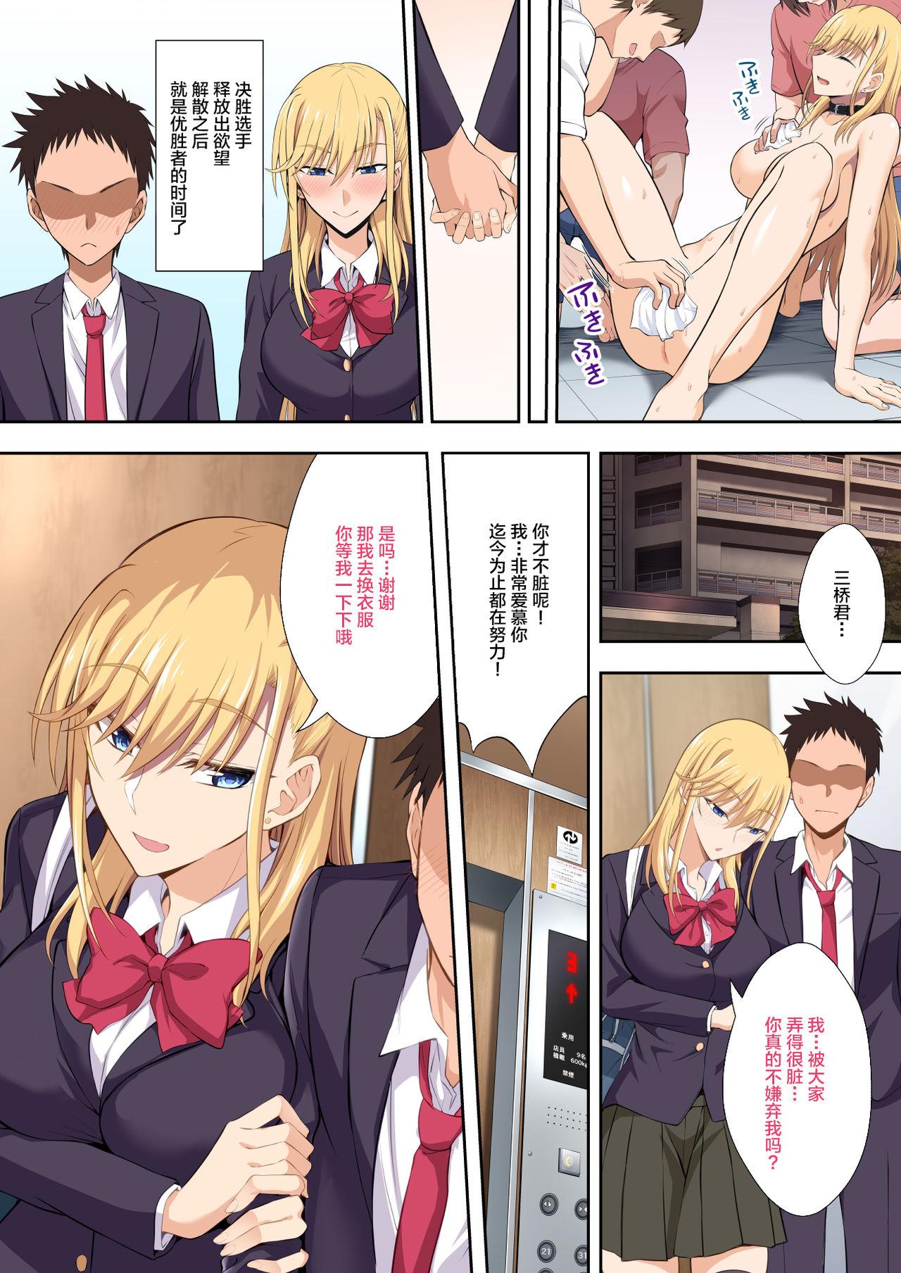 Lick Gakuenchou Koudou Mariya o Chinpo Cleaner Nigou ni Otosu - Original Street - Page 8