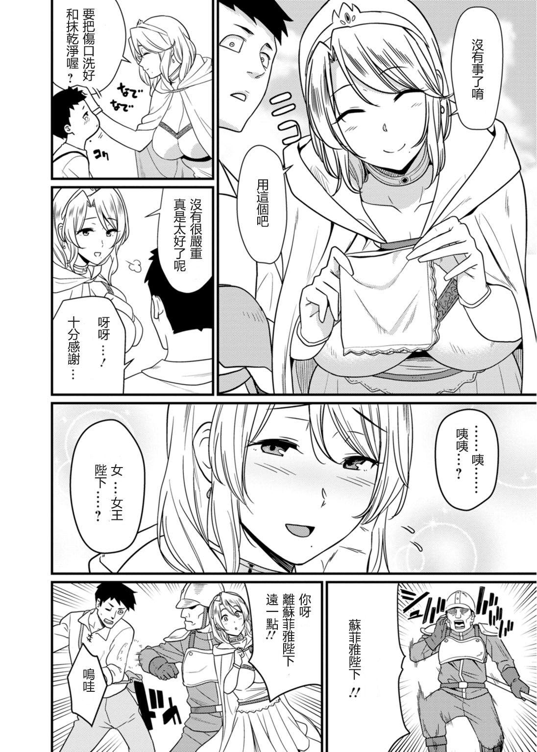 Sloppy Blow Job Sekai no Ero Douwa Hadaka no Joou-sama Gay Brownhair - Page 4