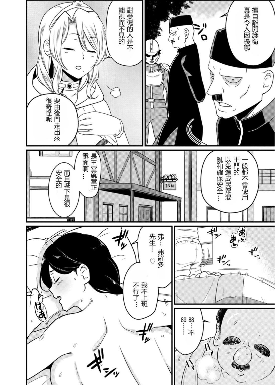 Celebrity Sex Scene Sekai no Ero Douwa Hadaka no Joou-sama Omegle - Page 6