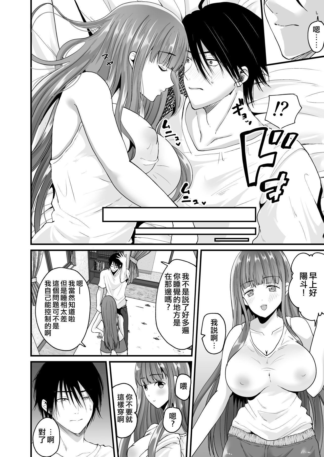 Rimming TS Ouji ga Yattekita! Lady - Page 7