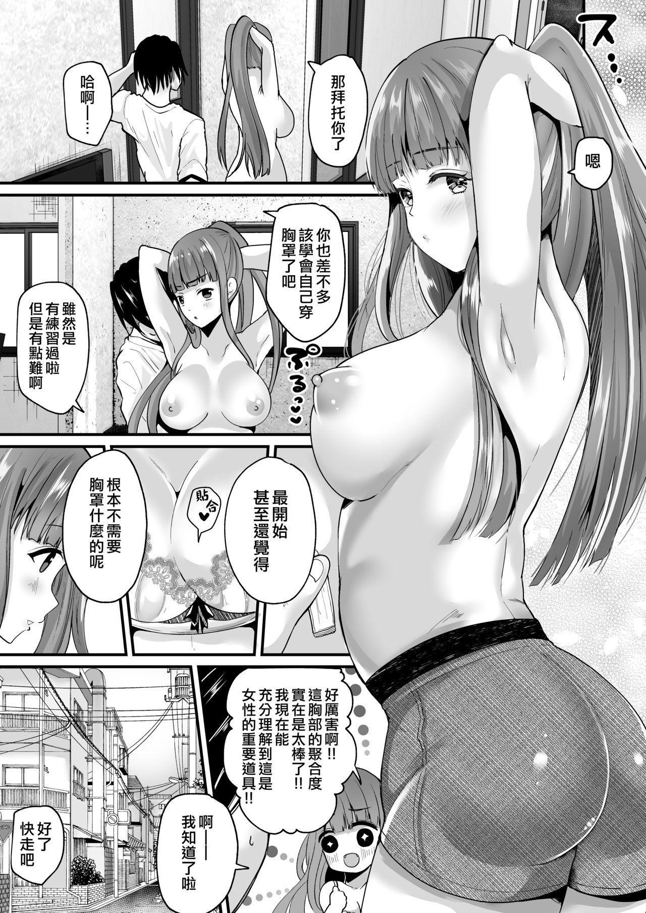 Climax TS Ouji ga Yattekita! Perfect Butt - Page 8
