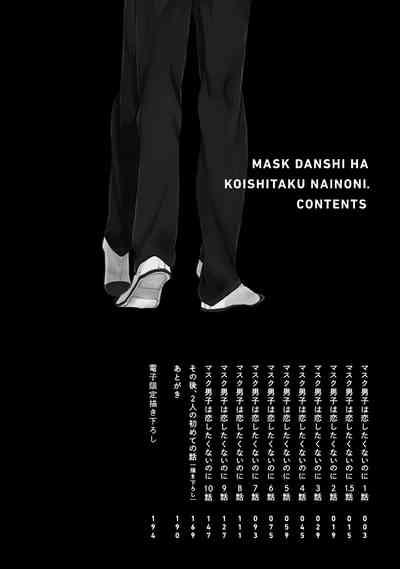 Mask Danshi wa Koishitakunai no ni | 口罩男子明明不想谈恋爱 Ch. 1-7 4