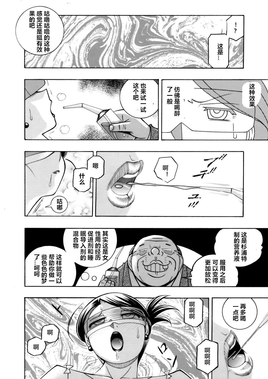 Hidden Camera [Chuuka Naruto] Bijin Shachou Yuki ~Mitsuyaku no Nikusettai~ Ch. 1-3 [Chinese] [村长个人汉化] Alternative - Page 10