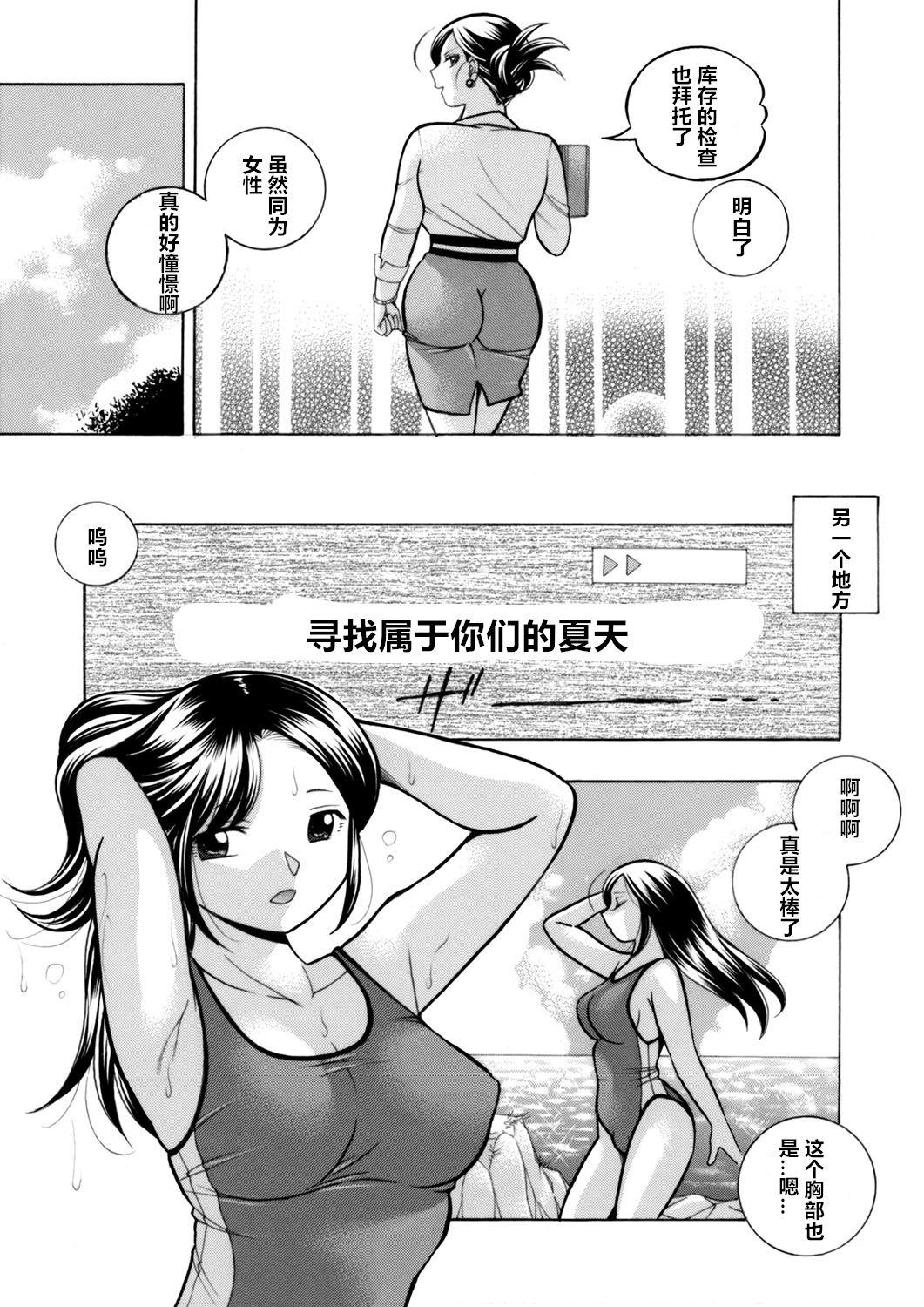 Teen Fuck [Chuuka Naruto] Bijin Shachou Yuki ~Mitsuyaku no Nikusettai~ Ch. 1-3 [Chinese] [村长个人汉化] Big Ass - Page 3