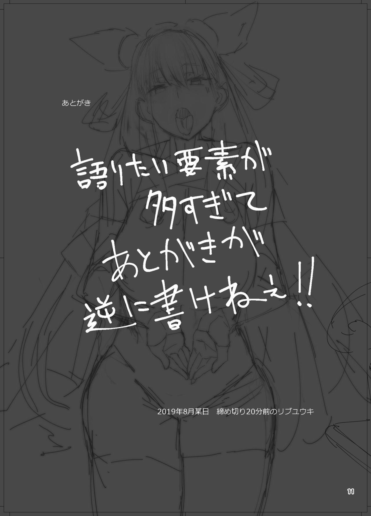 Fucked Murasaki Shikibu-san ni Tanomikonde Shite Moraou - Fate grand order Nice - Page 11
