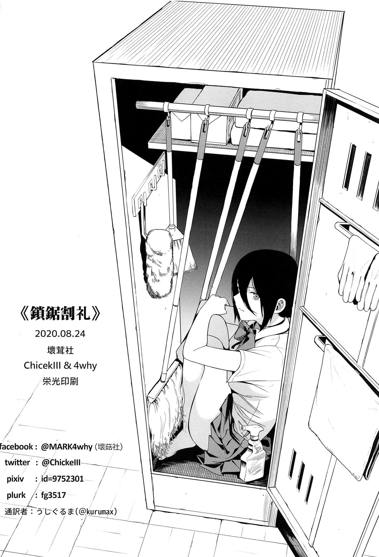 Teen Blowjob Kusarinoko Katsurei | Chainsaw Circumcision - Chainsaw man Huge Tits - Page 38