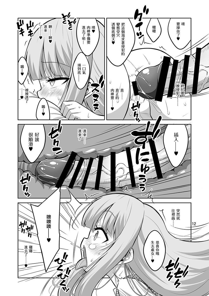 Plump Otokonoko ga Futanari JK DeliHeal o Yondara Byou de Mesu Ochi shichaimashita. - Original Free Hardcore - Page 12