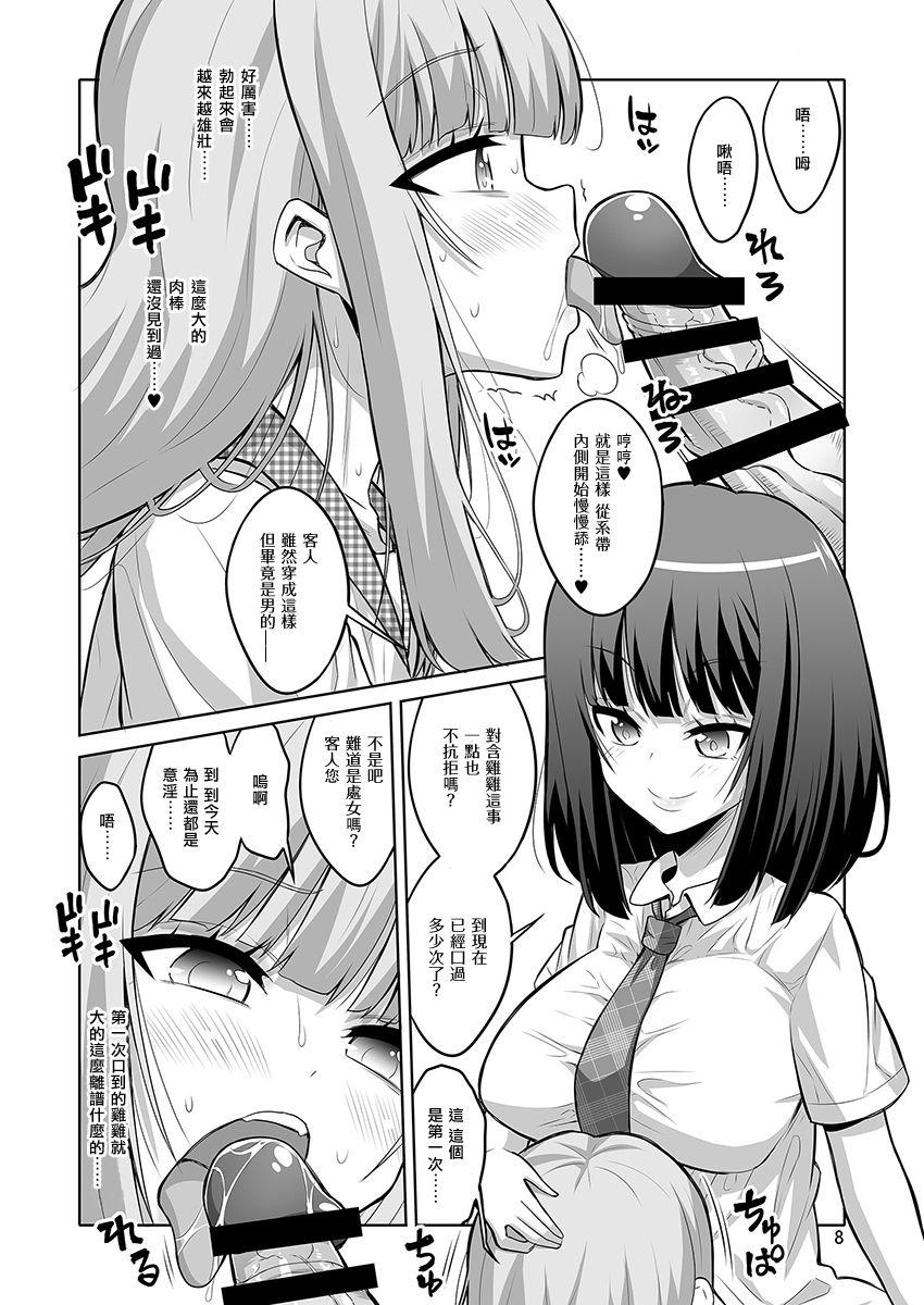 Best Blowjob Otokonoko ga Futanari JK DeliHeal o Yondara Byou de Mesu Ochi shichaimashita. - Original Chubby - Page 8